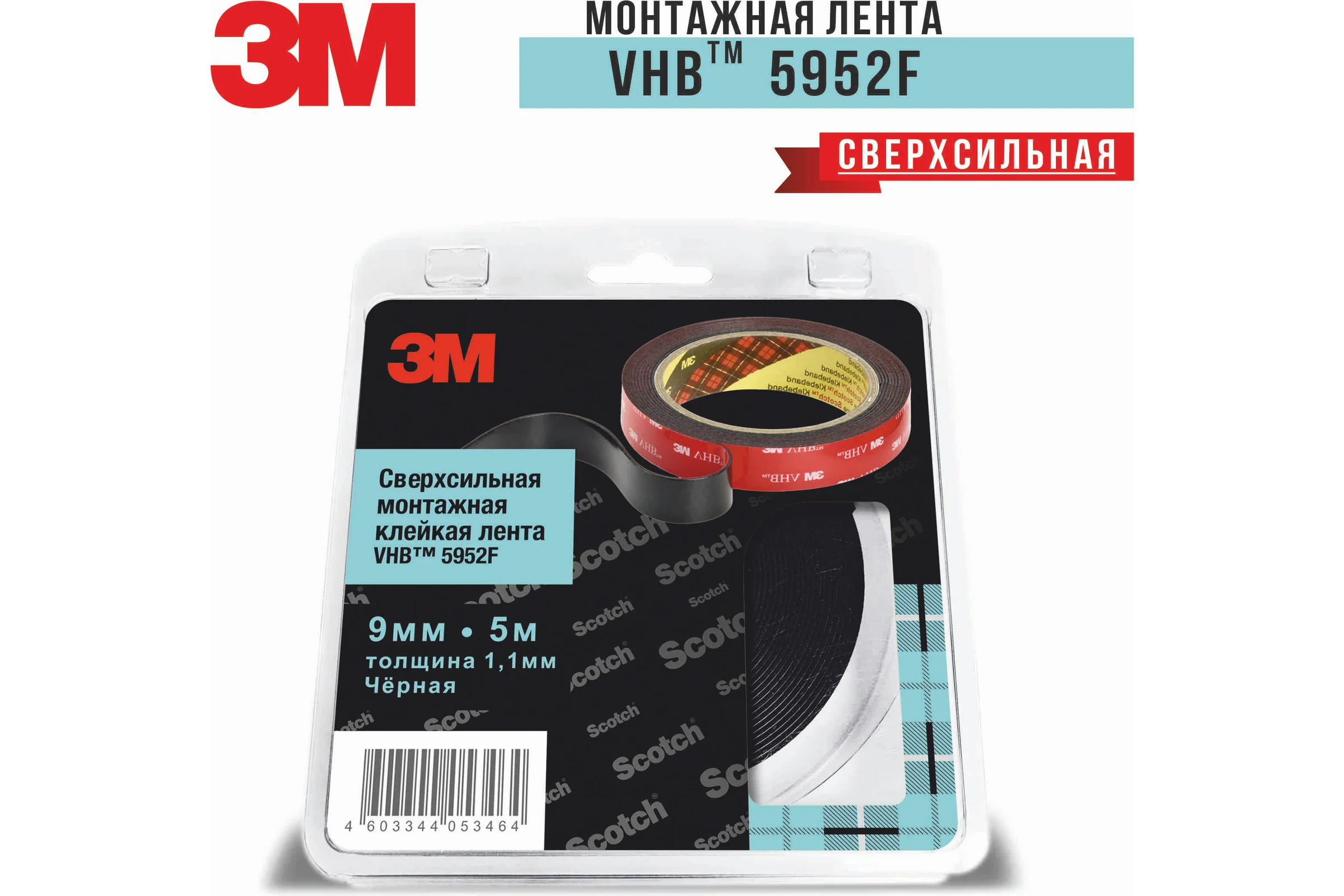 Cверхсильная двусторонняя клейкая лента 3M 5952F VHB 9 мм, 5 м, черная 5952F95