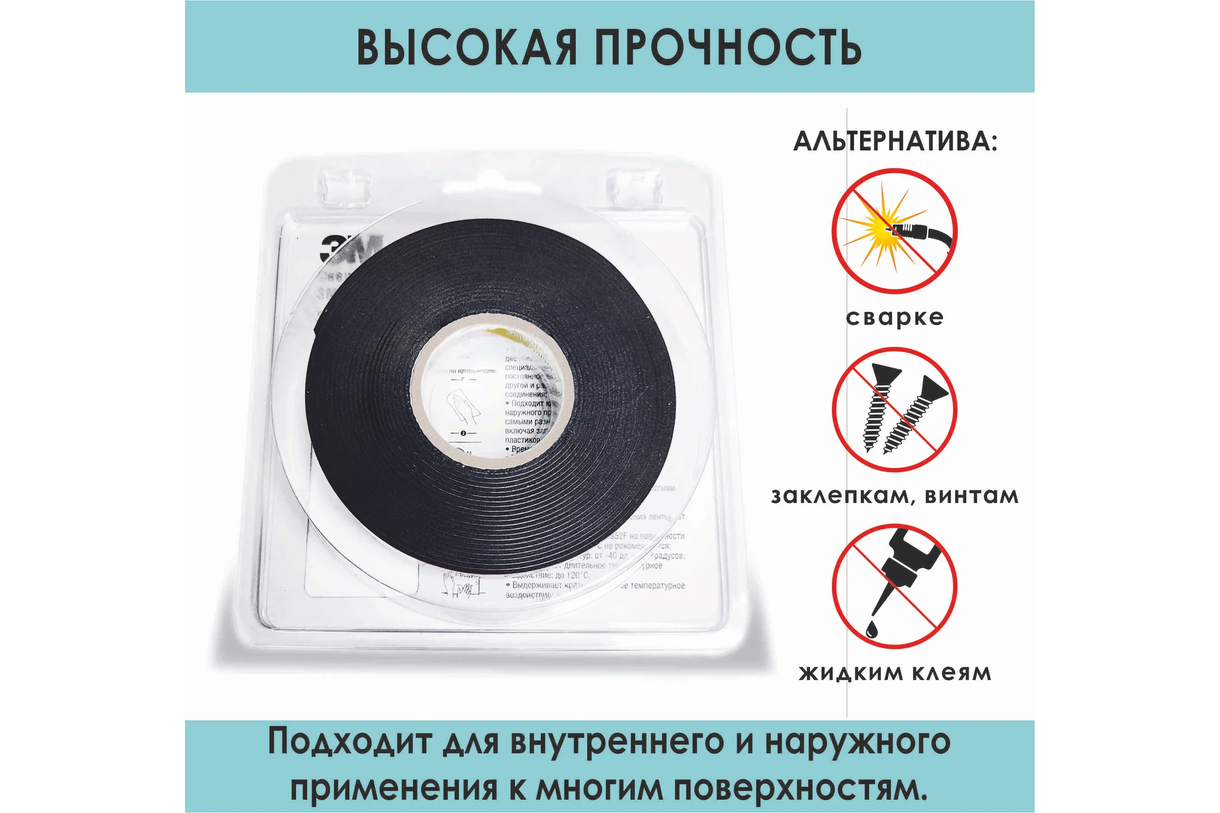 Cверхсильная двусторонняя клейкая лента 3M 5952F VHB 9 мм, 5 м, черная 5952F95
