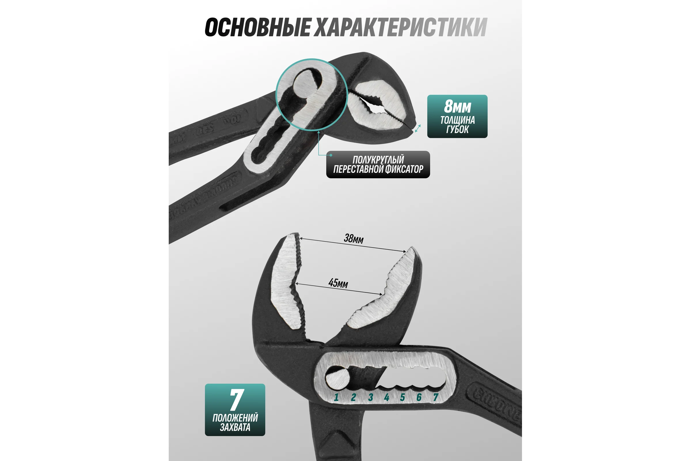 Клещи переставные MAMEDFORCE 10 (250мм) MF-613B250(64721)