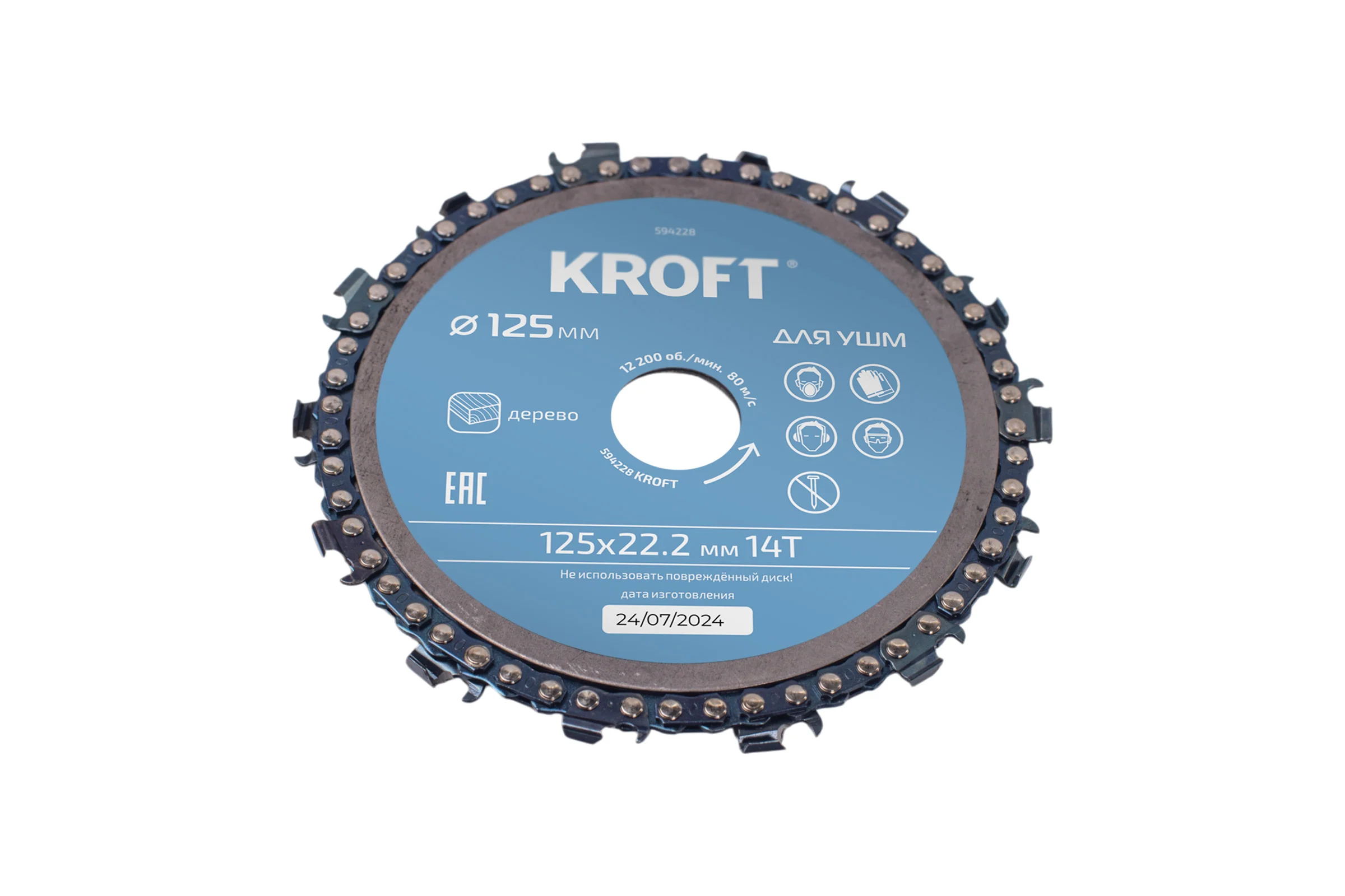 Диск пильный цепной для УШМ KROFT 125 мм 594228