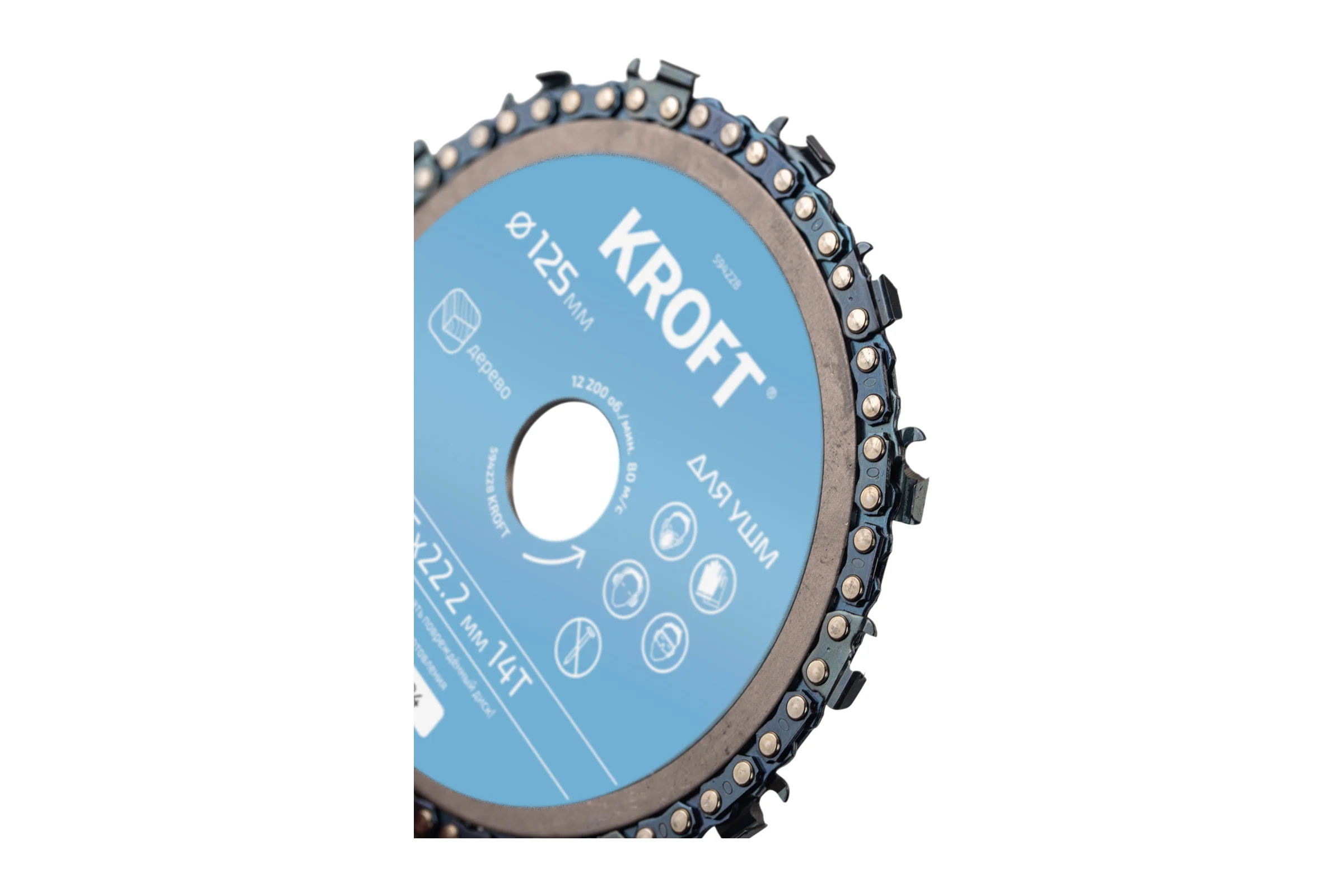Диск пильный цепной для УШМ KROFT 125 мм 594228