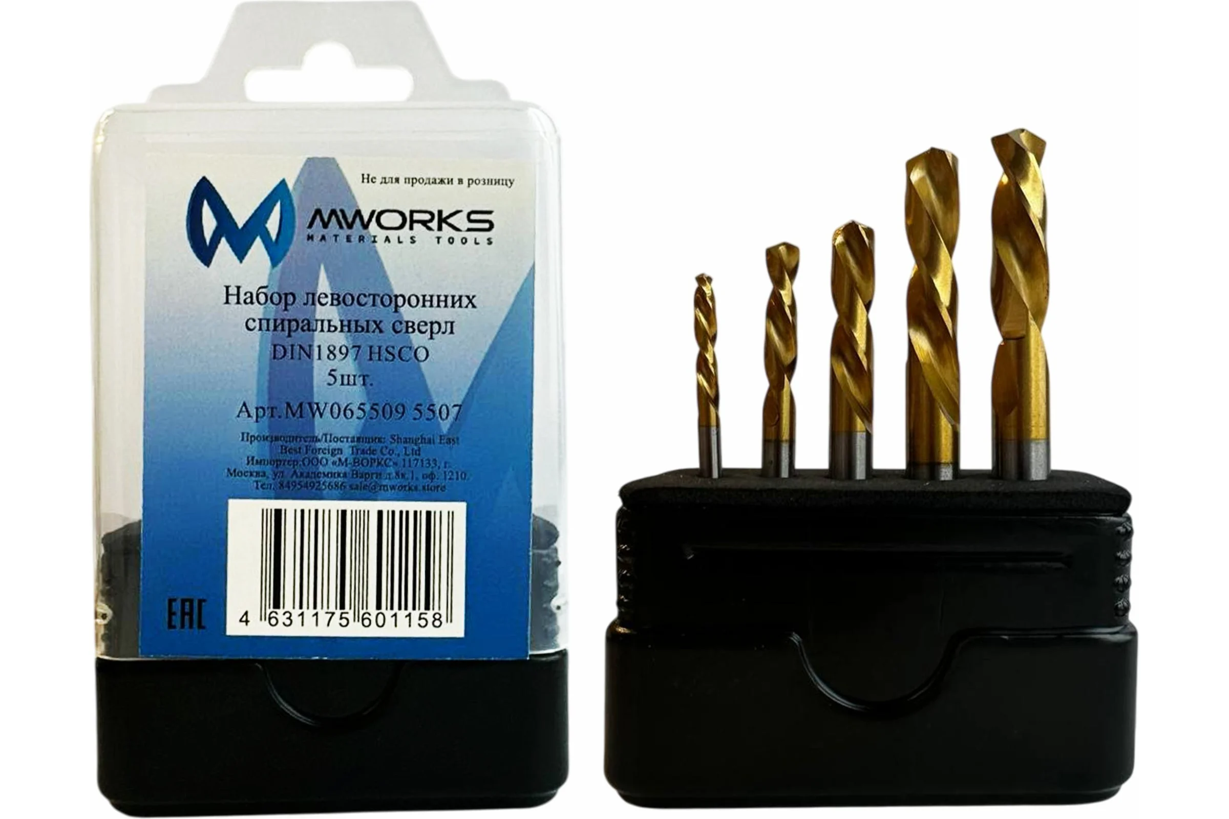 Набор левосторонних спиральных сверл MWORKS DIN1897 HSCO 5шт MW065509 5507