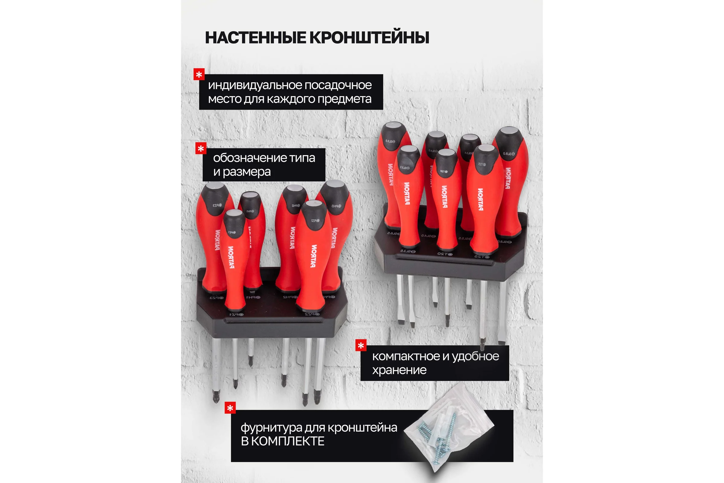 Отвертки Patron набор 13 предметов P-7013(64828)