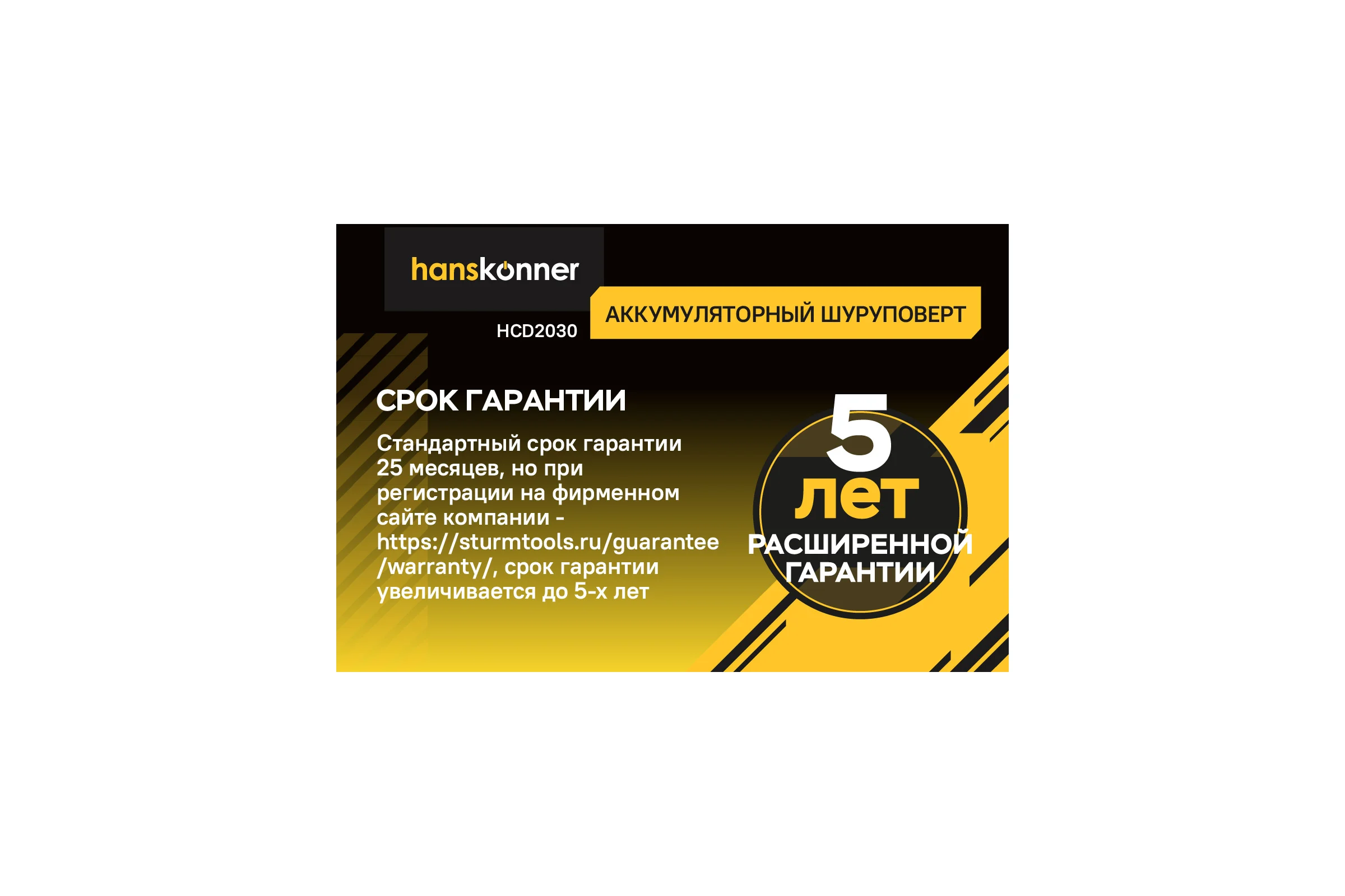 Аккумуляторная дрель Hanskonner  б/щ удар,18В,1BatterySystem,150Нм,1х4Ач, ЗУ, кейс HCD2030