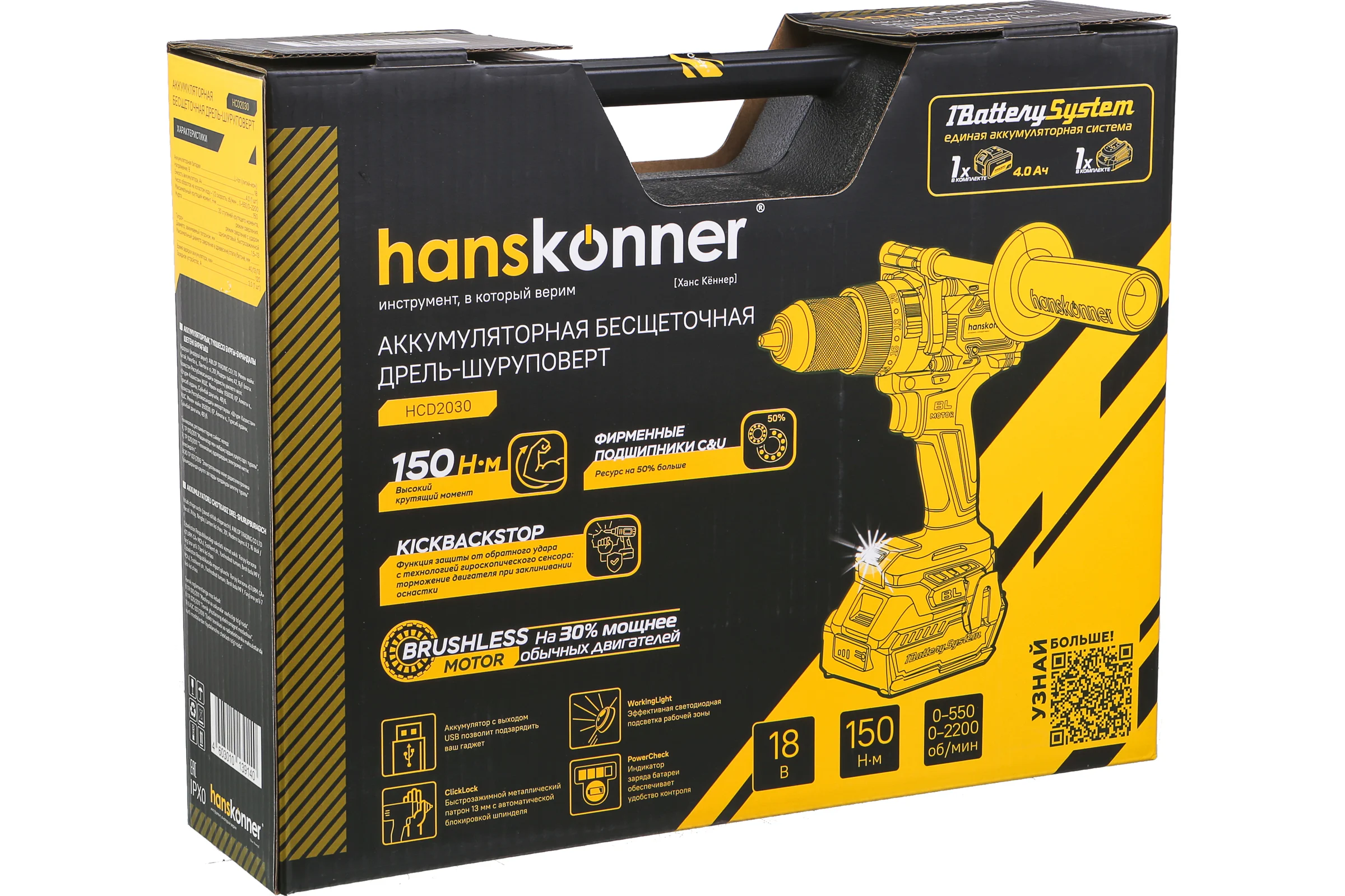 Аккумуляторная дрель Hanskonner  б/щ удар,18В,1BatterySystem,150Нм,1х4Ач, ЗУ, кейс HCD2030