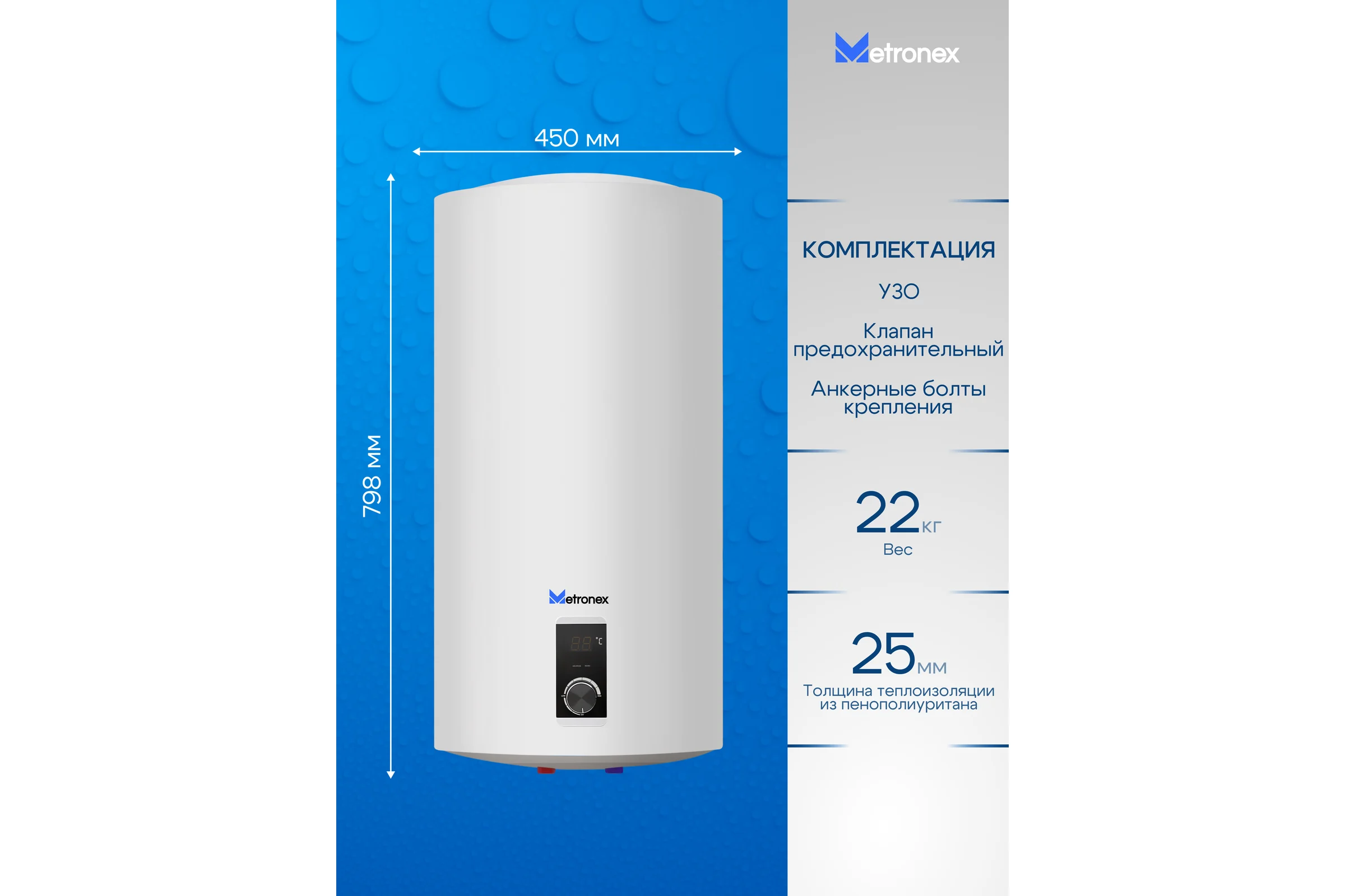 Водонагреватель Metronex ThermoHeat MXD WH 2,0 80л Digital MXD2080BEL