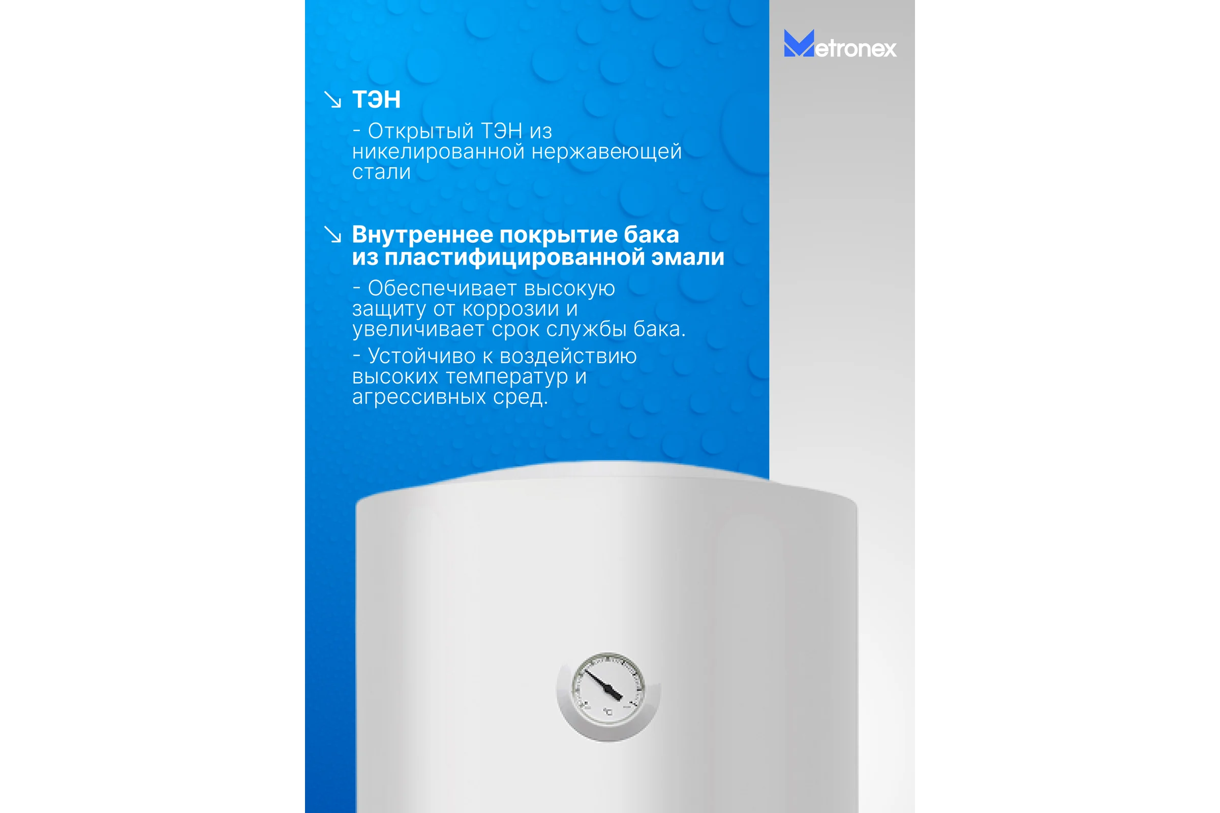 Водонагреватель Metronex ThermoHeat MXD WH 2,0 80л Digital MXD2080BEL