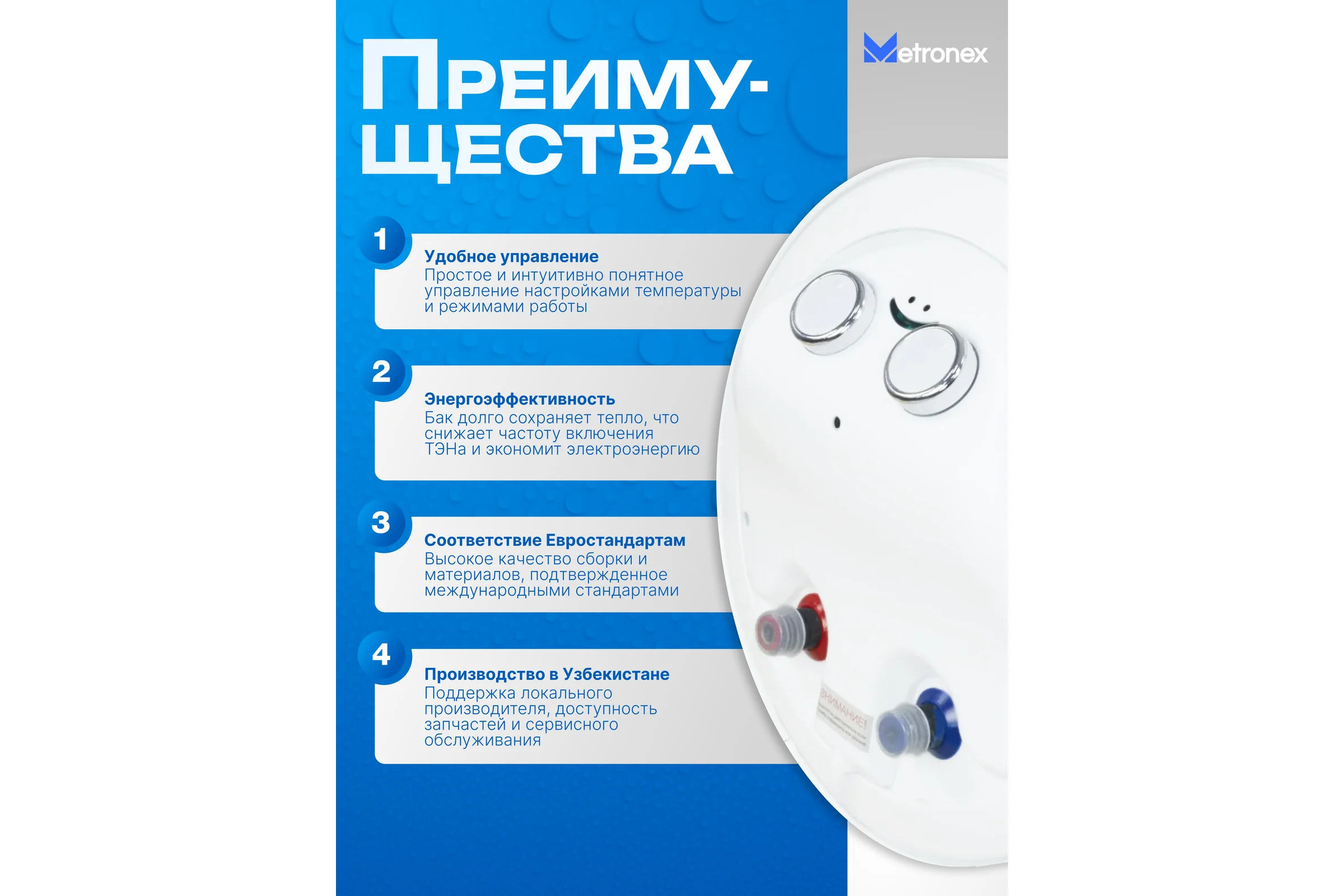 Водонагреватель Metronex ThermoHeat MXD WH 2,0 80л Digital MXD2080BEL