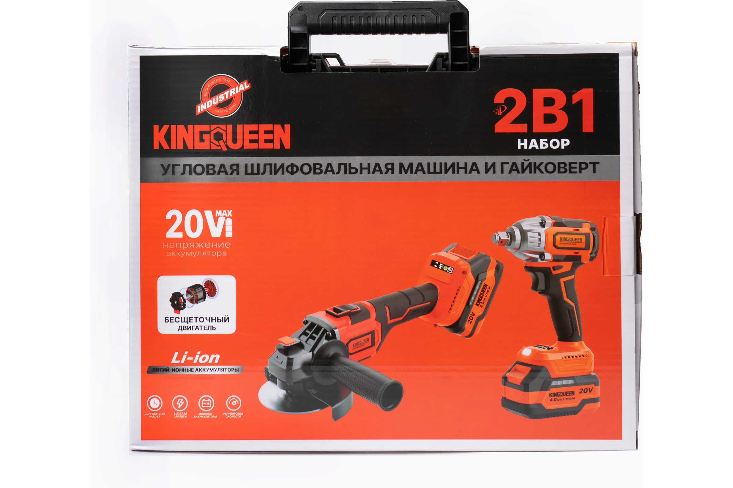 Набор 2 предмета гайковерт, болгарка KINGQUEEN KQ-TS211
