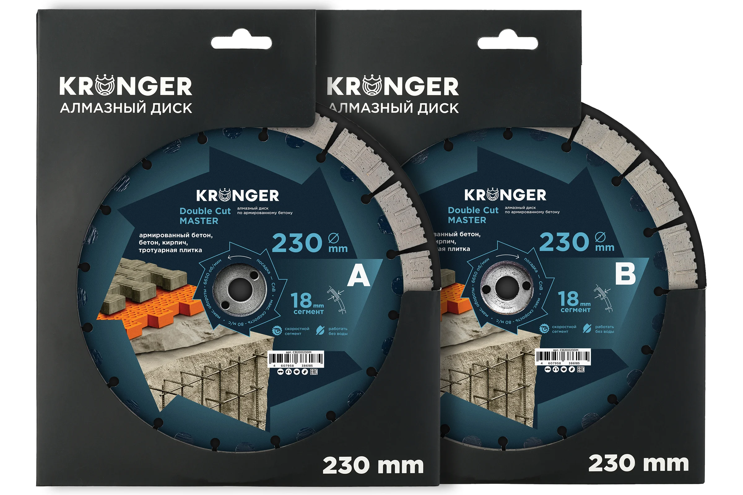 Диск алмазный по армированному бетону Kronger 230 мм Double Cut MASTER (1 пара) для Cut-n-break HUSQVARNA K760, K3000 CB200230M