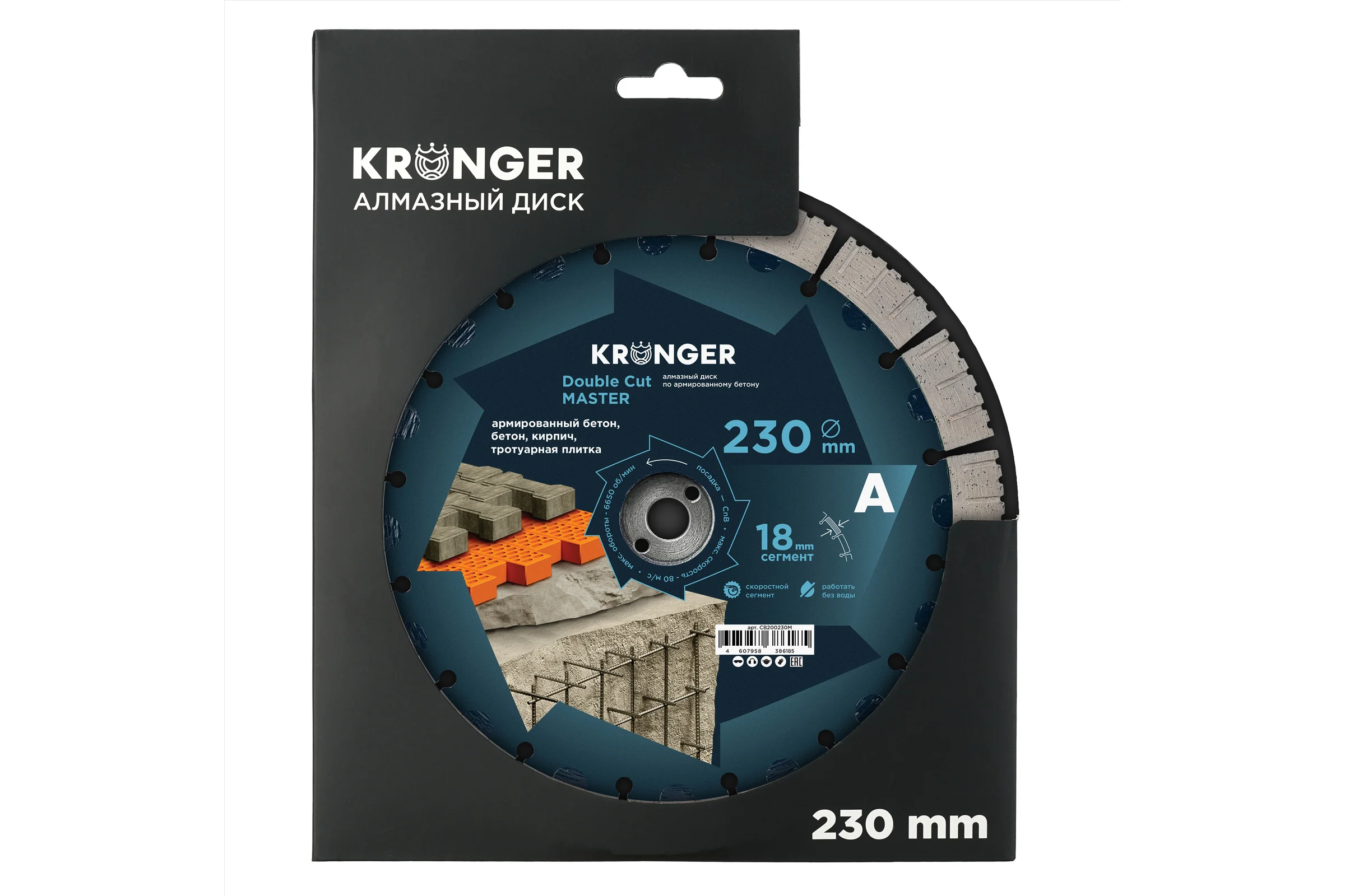 Диск алмазный по армированному бетону Kronger 230 мм Double Cut MASTER (1 пара) для Cut-n-break HUSQVARNA K760, K3000 CB200230M
