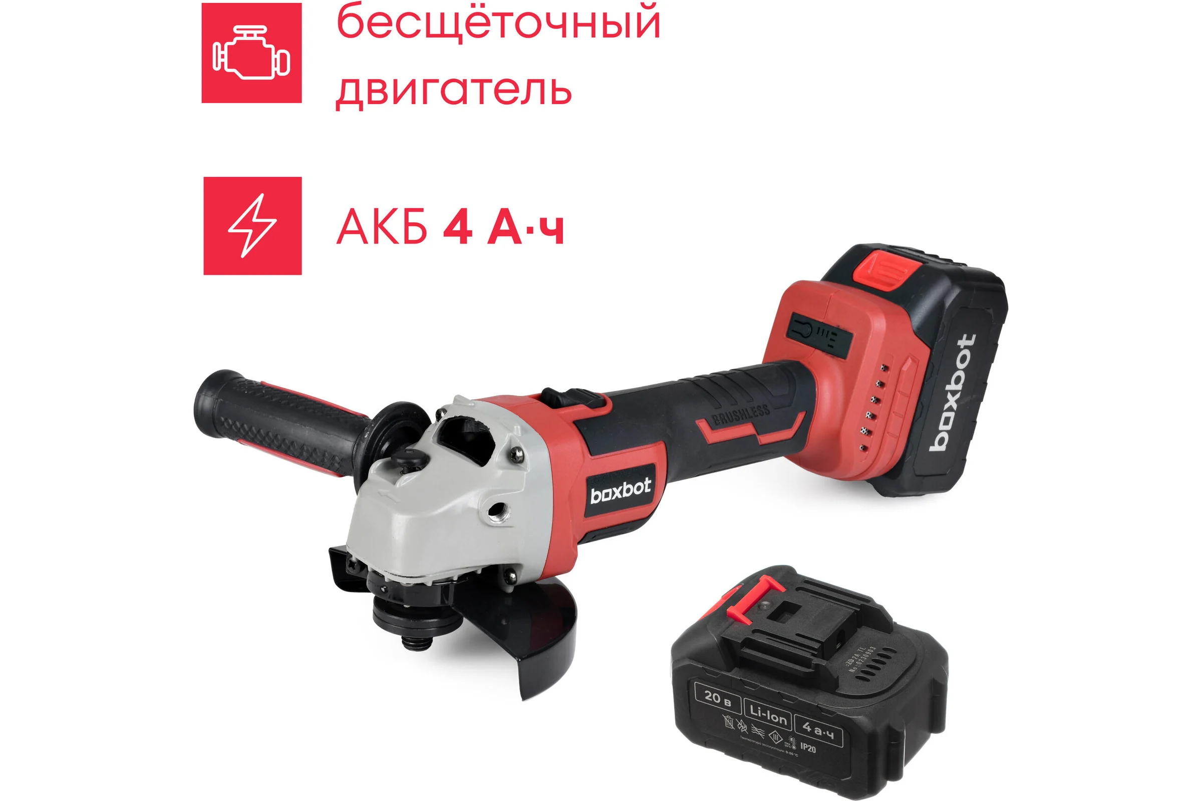 Аккумуляторная УШМ Boxbot 20В, диск 125 мм, 2 АКБ 4.0 А/ч, в кейсе, AG-20B 900976.AG-20B-2