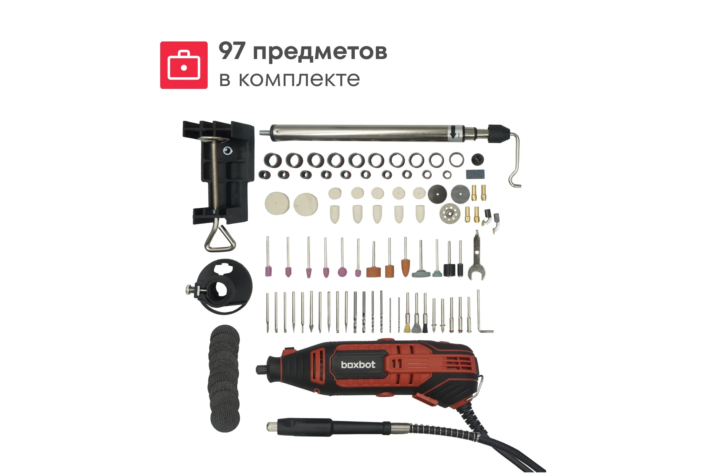 Гравер электрический Boxbot RTE-160FC, 160 Вт, 230 В, гибкий вал, кейс, 904778.RTE-160FC-2