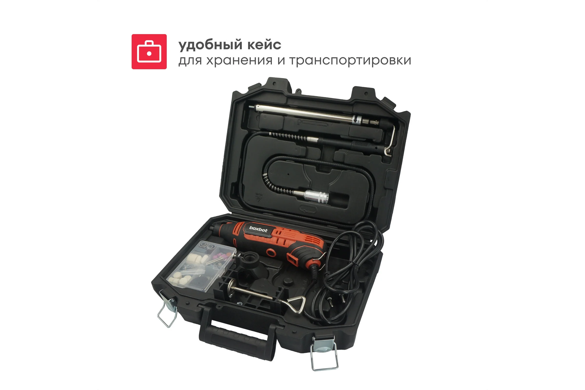 Гравер электрический Boxbot RTE-160FC, 160 Вт, 230 В, гибкий вал, кейс, 904778.RTE-160FC-2
