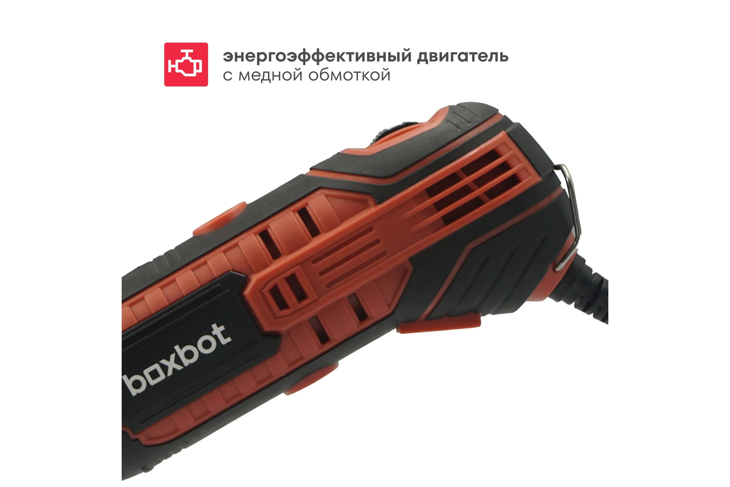 Гравер электрический Boxbot RTE-160, 160 Вт, 230 В, 904778.RTE-160-2