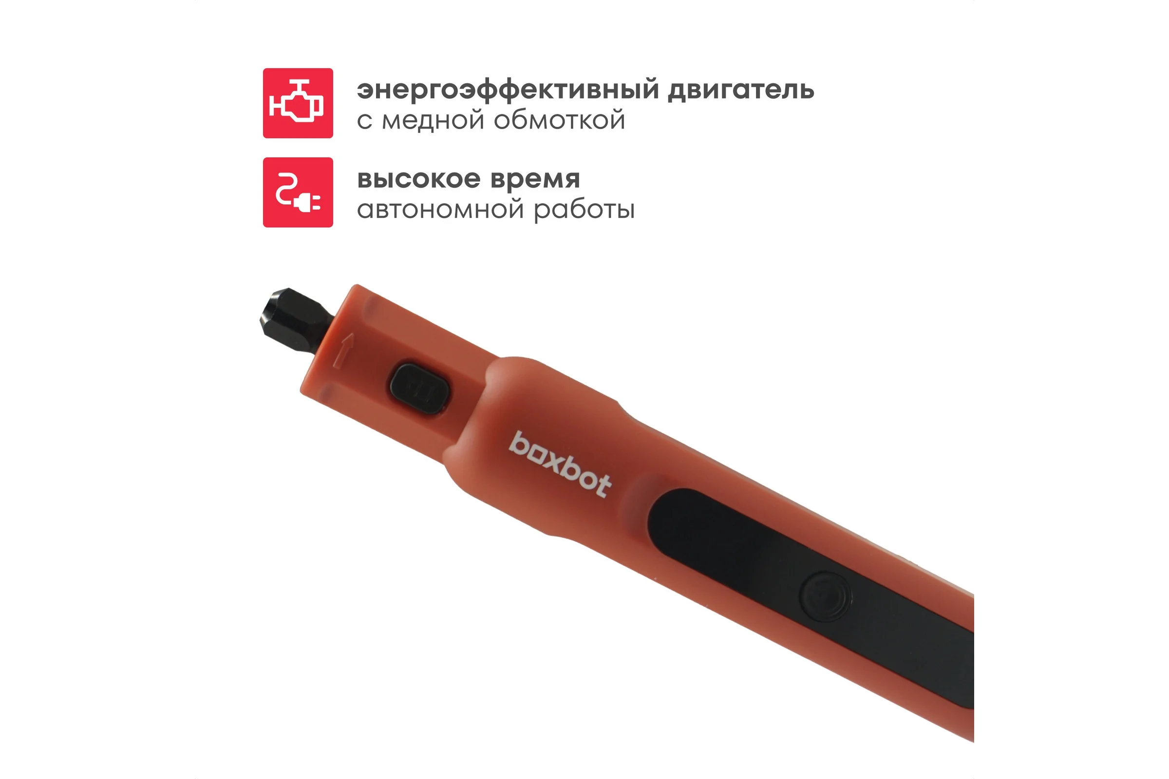 Гравер аккумуляторный Boxbot RTC-4C, Li-Ion, 4 В, 2 А*ч, кейс, 904778.RTC-4C-2
