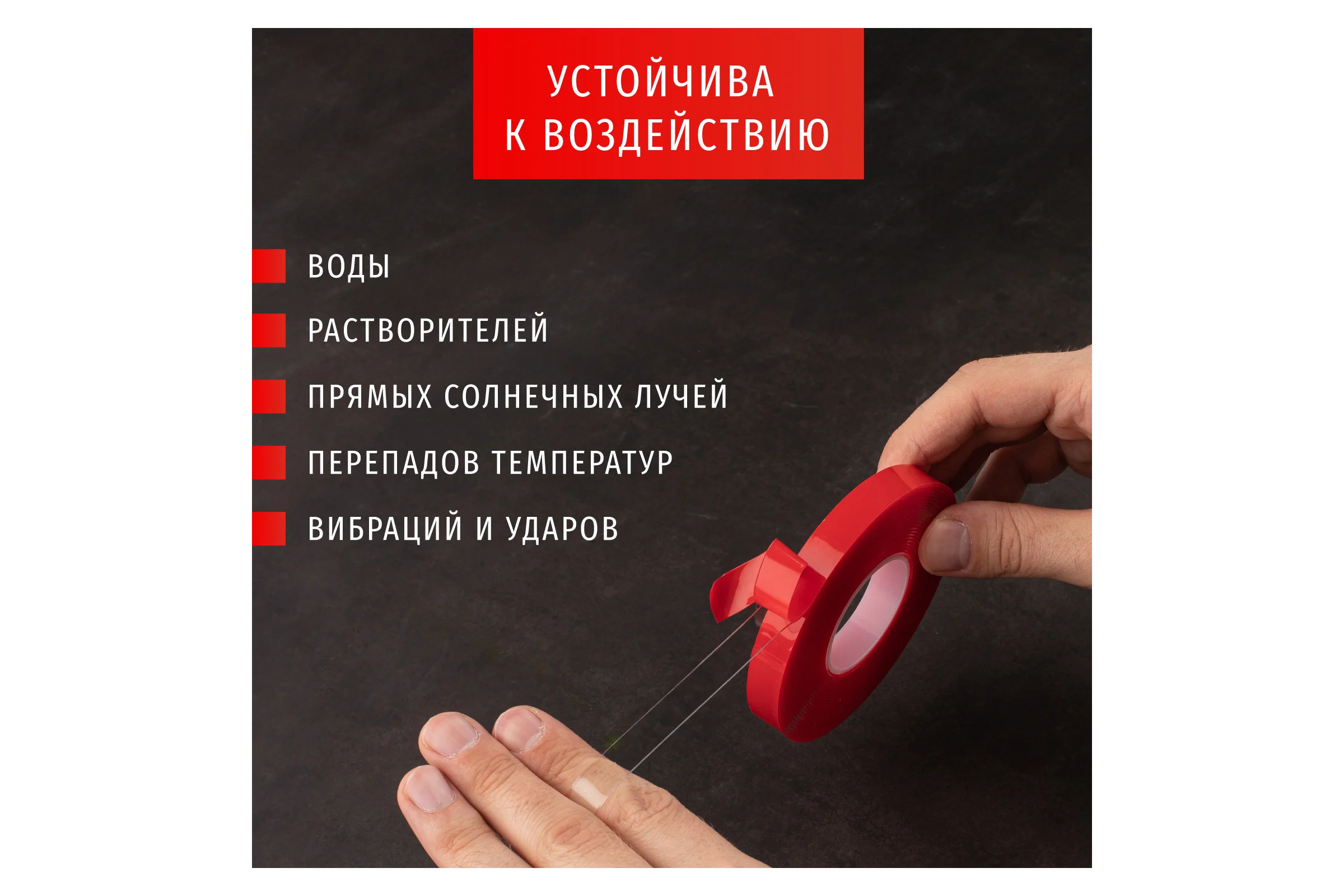 Акриловая двусторонняя изолента Navigator NAT-DS12-5-TR прозрачная 14075