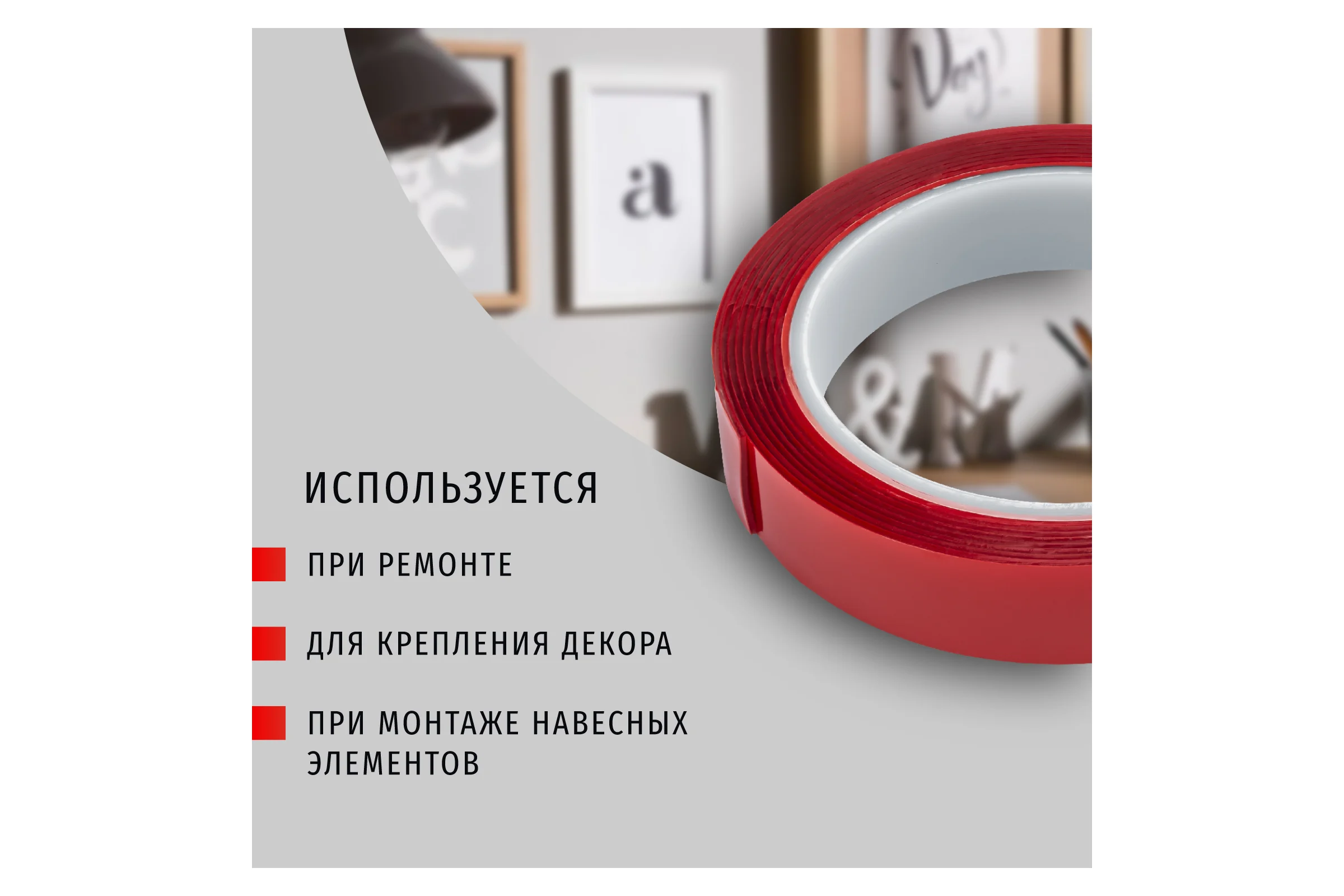 Акриловая двусторонняя изолента Navigator NAT-DS12-5-TR прозрачная 14075
