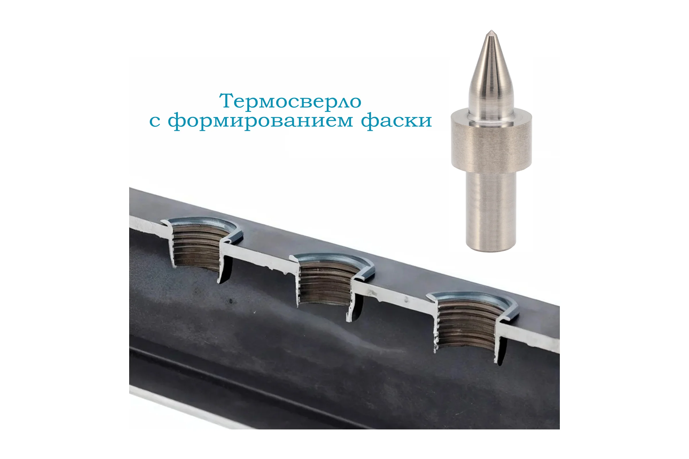 Термосверло H-Tools М4 шаг 0.7мм 3.7x8.1/25,6мм S=6мм 3650370