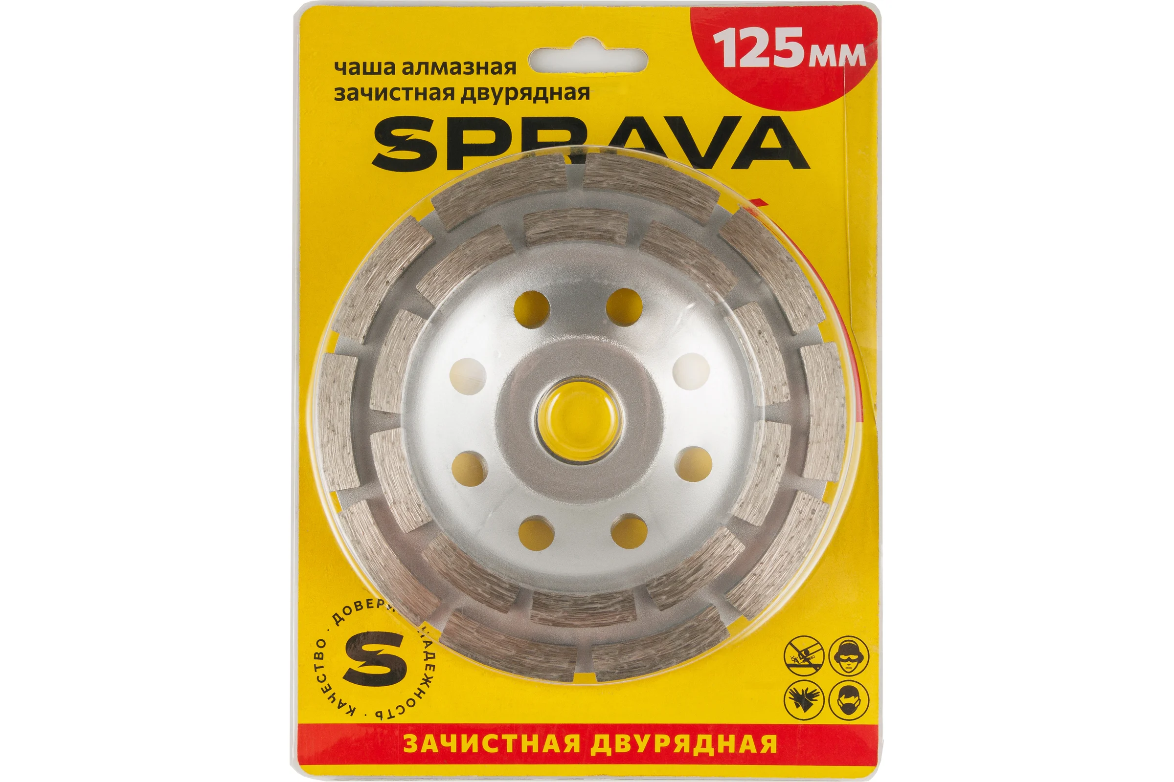 Чаша алмазная зачистная двурядная SPRAVA 125x22.2мм 4814773001272