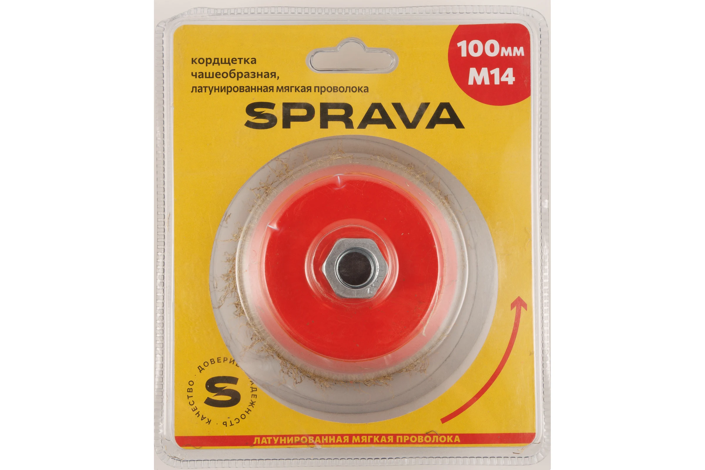 Кордщетка чашеобразная мягкая SPRAVA М14 100мм ( 2 штуки ) 4814773001289