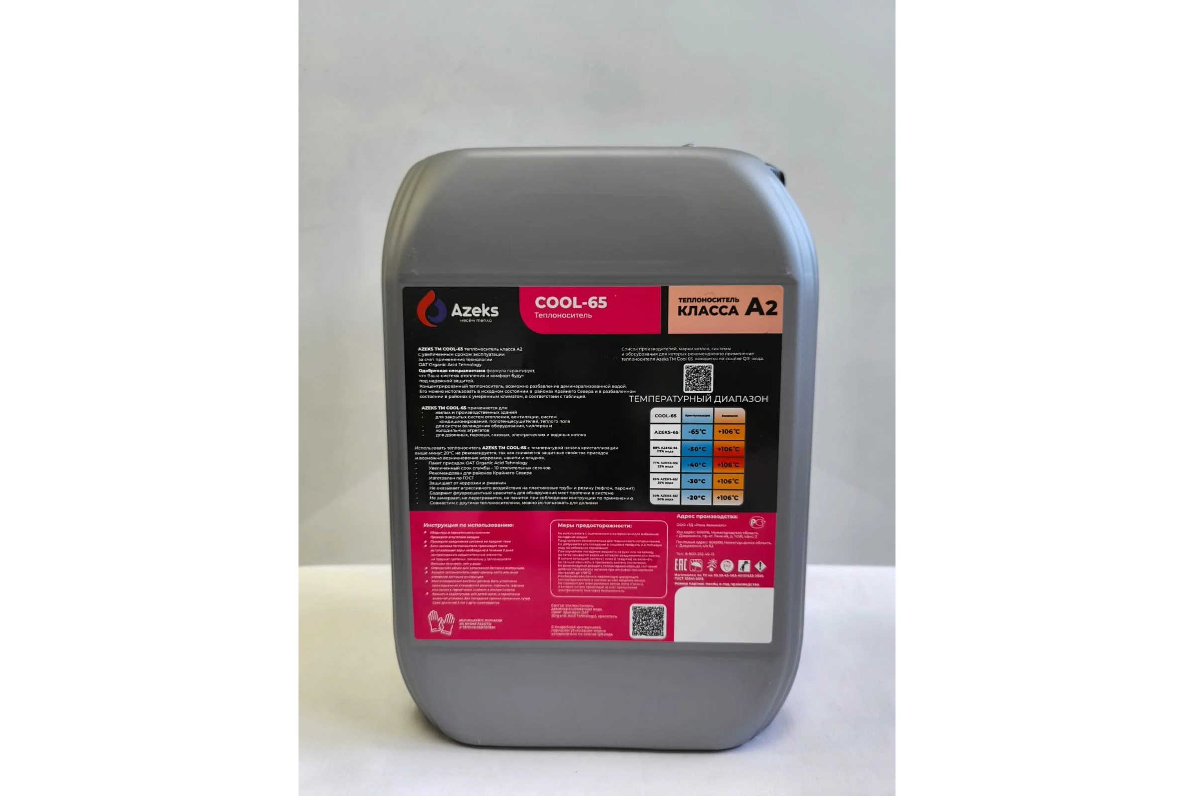 Теплоноситель AZEKS -65 канистра 10 кг, этиленгликоль AZ6510