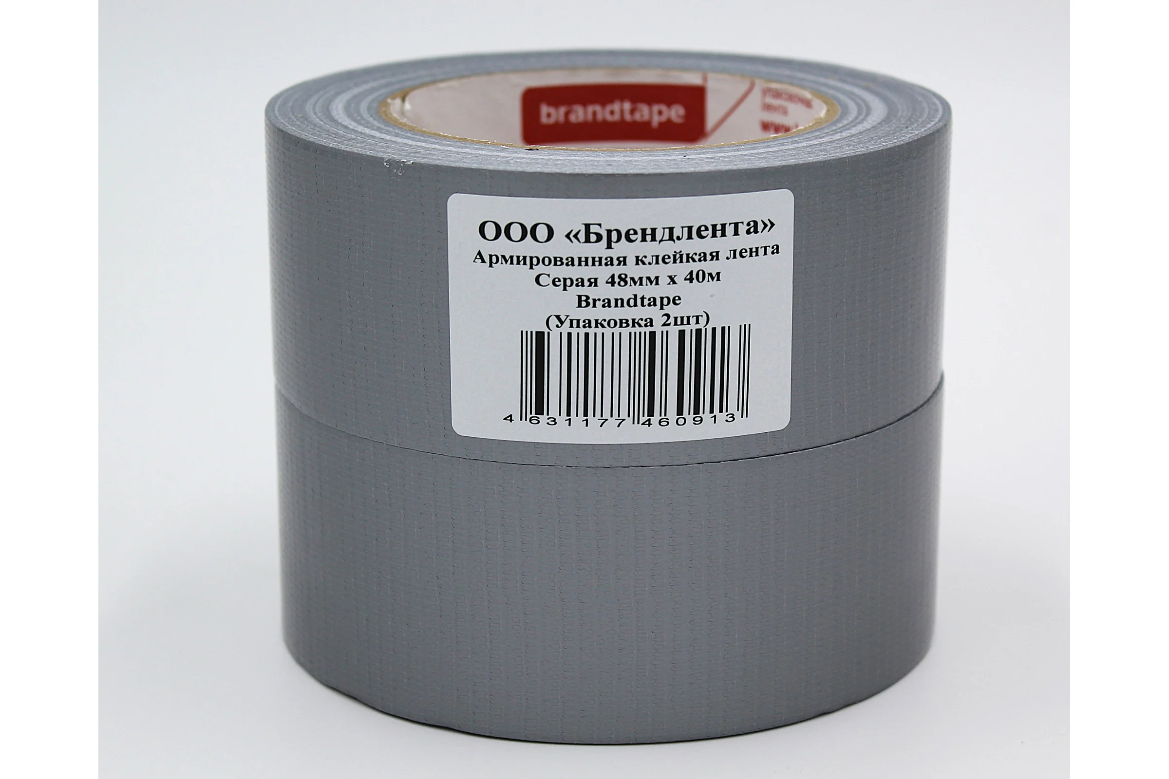 Армированная клейкая лента Brandtape серая 48мм х 40м (упаковка 2 шт.) 4631177460913