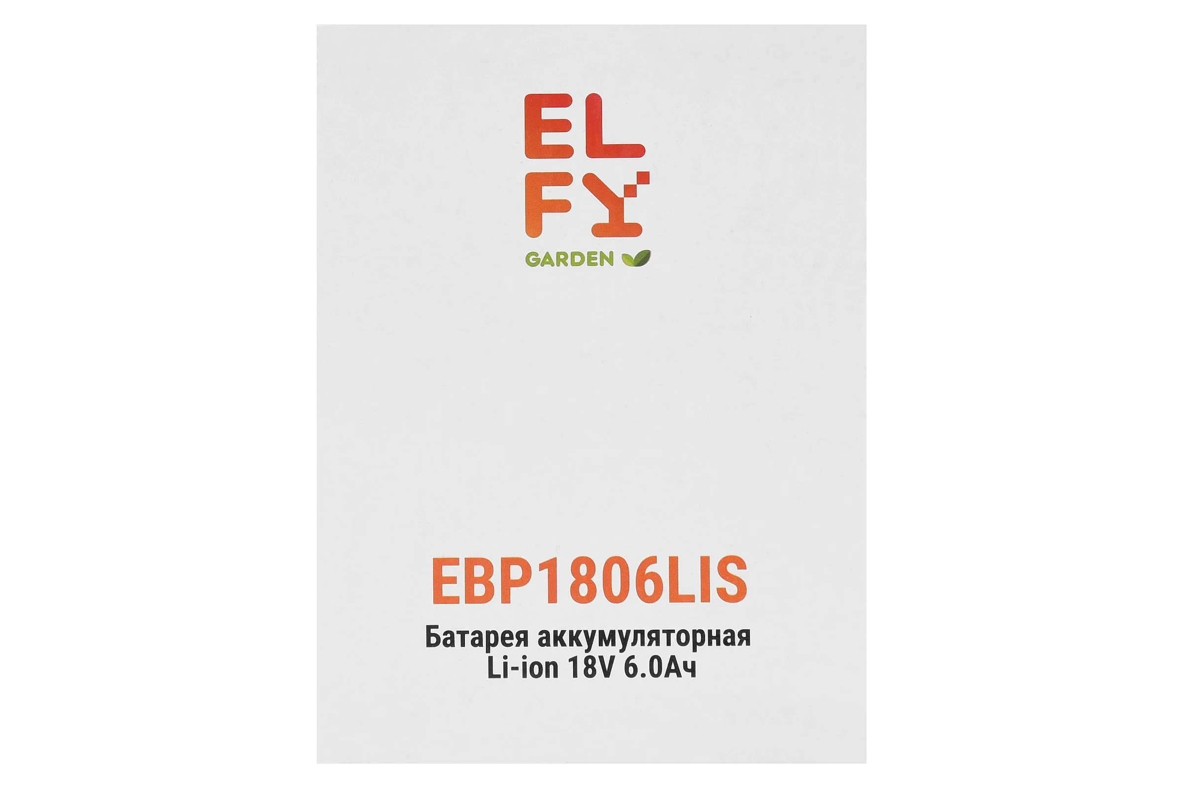 Батарея аккумуляторная ELFY 18В, 6.0Ач EBP1806LIS