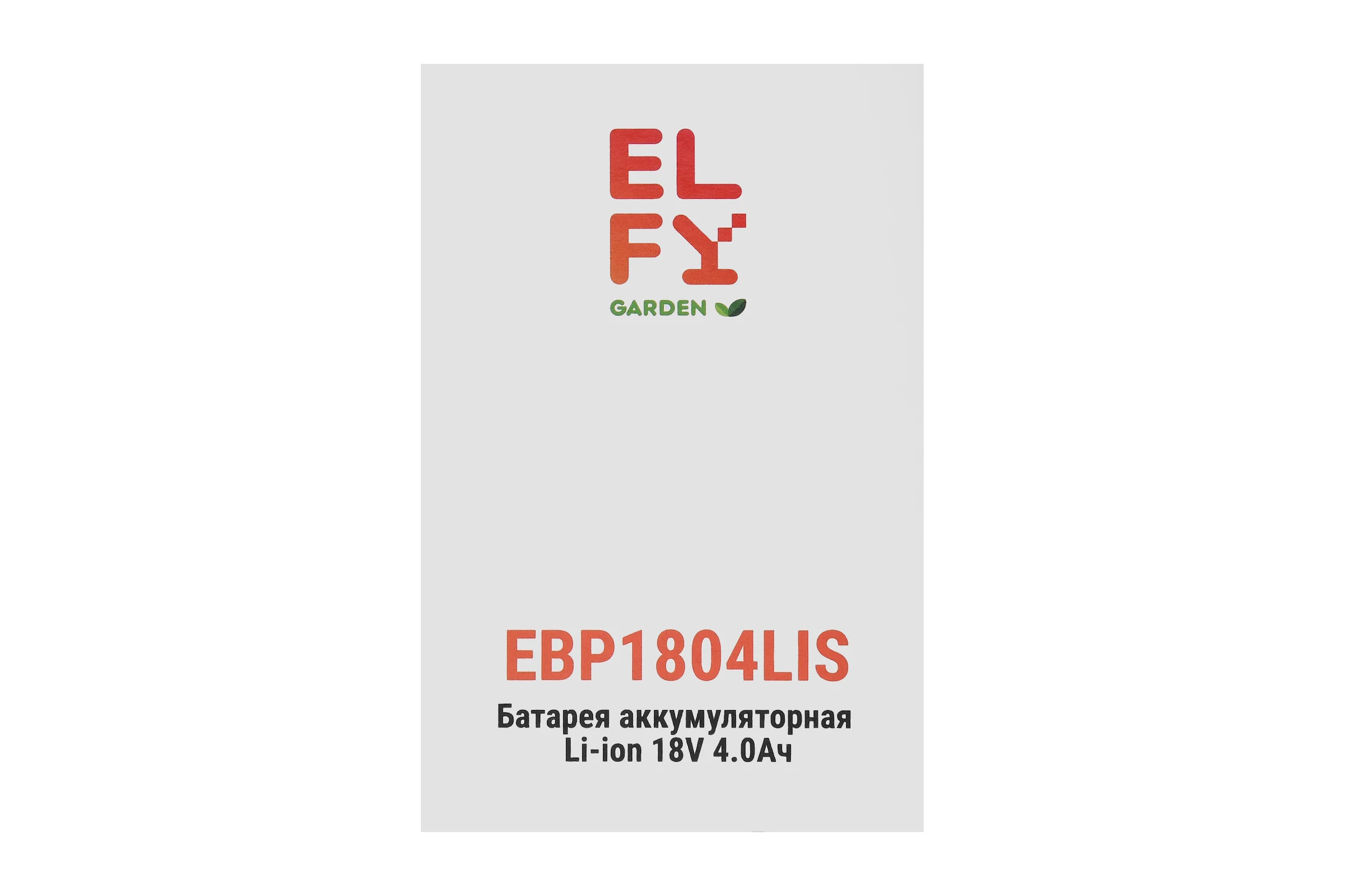 Батарея аккумуляторная ELFY 18В, 4.0Ач EBP1804LIS