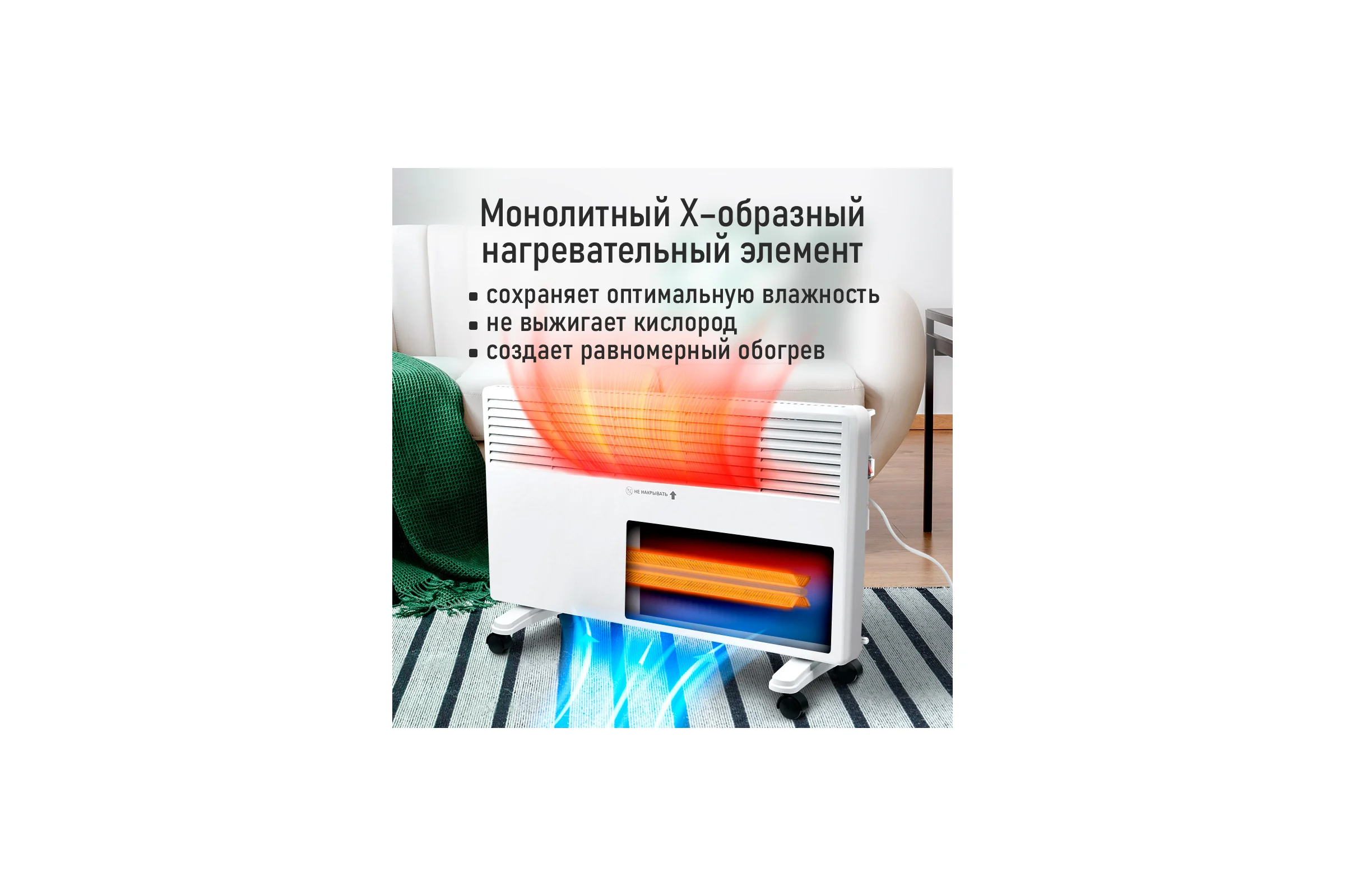 Конвекционный обогреватель MARTA MT-CH2455C белый 44020