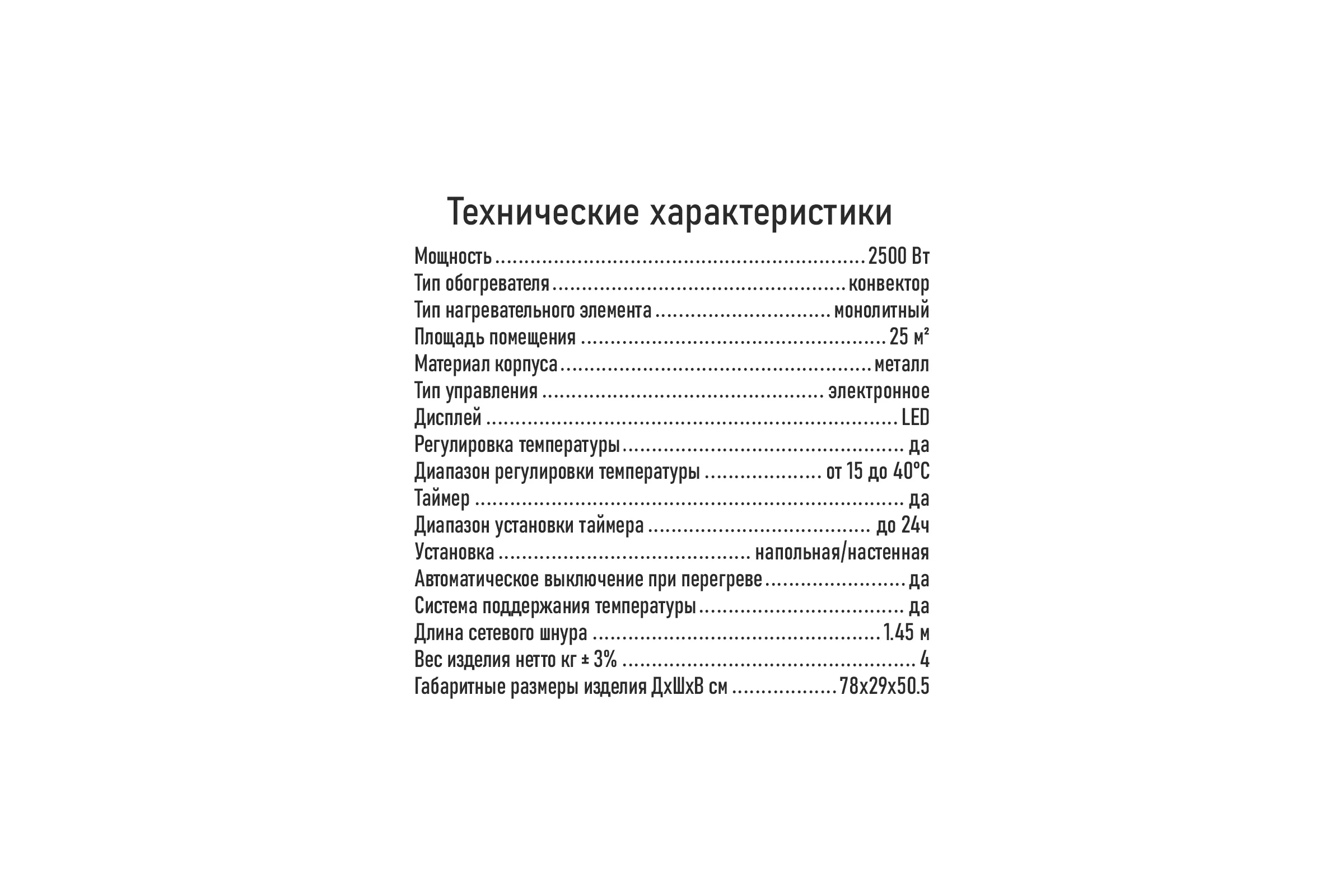 Конвекционный обогреватель MARTA MT-CH2455C белый 44020