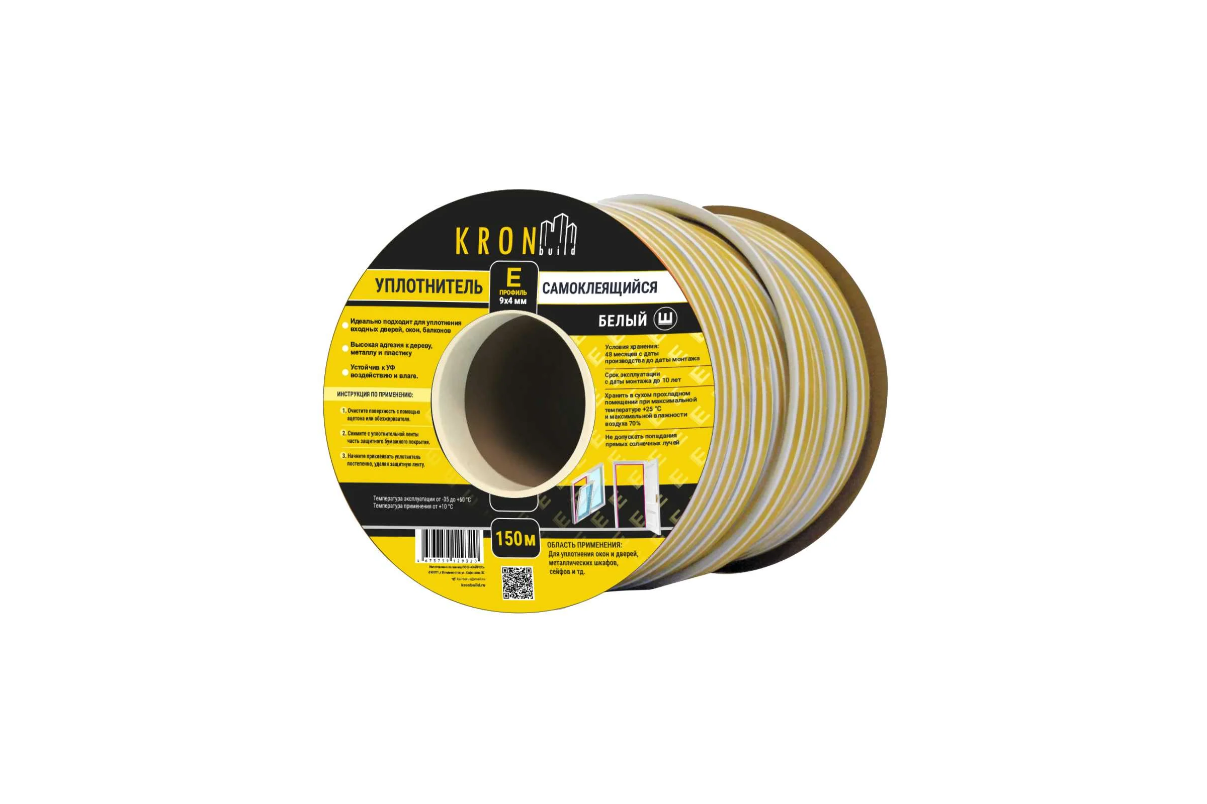 Уплотнитель самоклеящийся Kronbuild E 9*4 мм, 150м, белый new SE94W