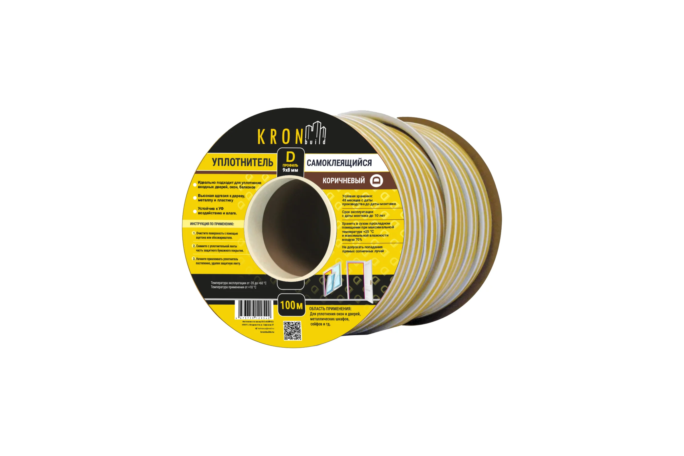 Уплотнитель самоклеящийся Kronbuild D 9*8 мм, 100м, коричневый new SD98BR