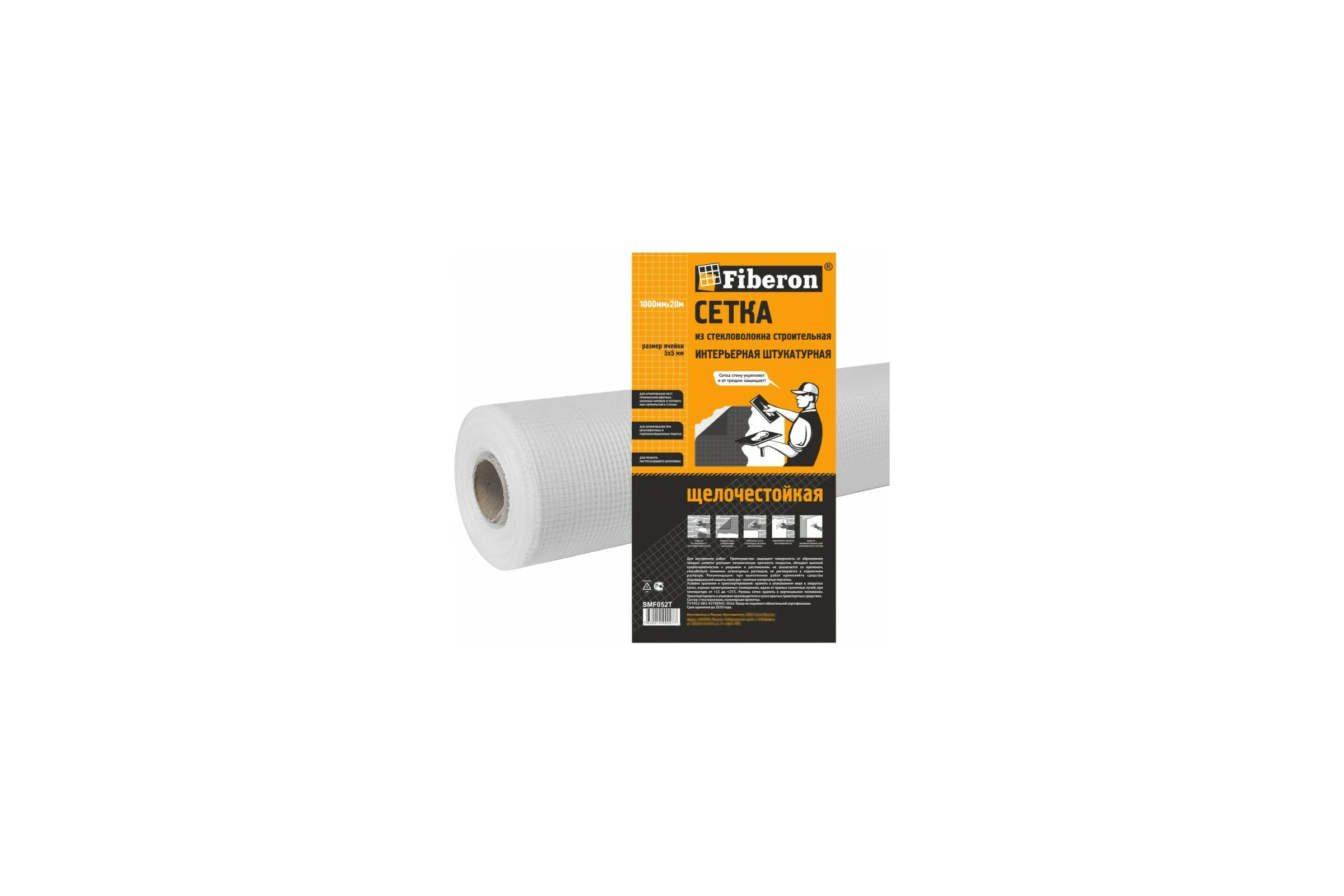 Сетка интерьерная штукатурная Fiberon стекловолокно, 1x20 м, ячейка 5x5, белая, 124945