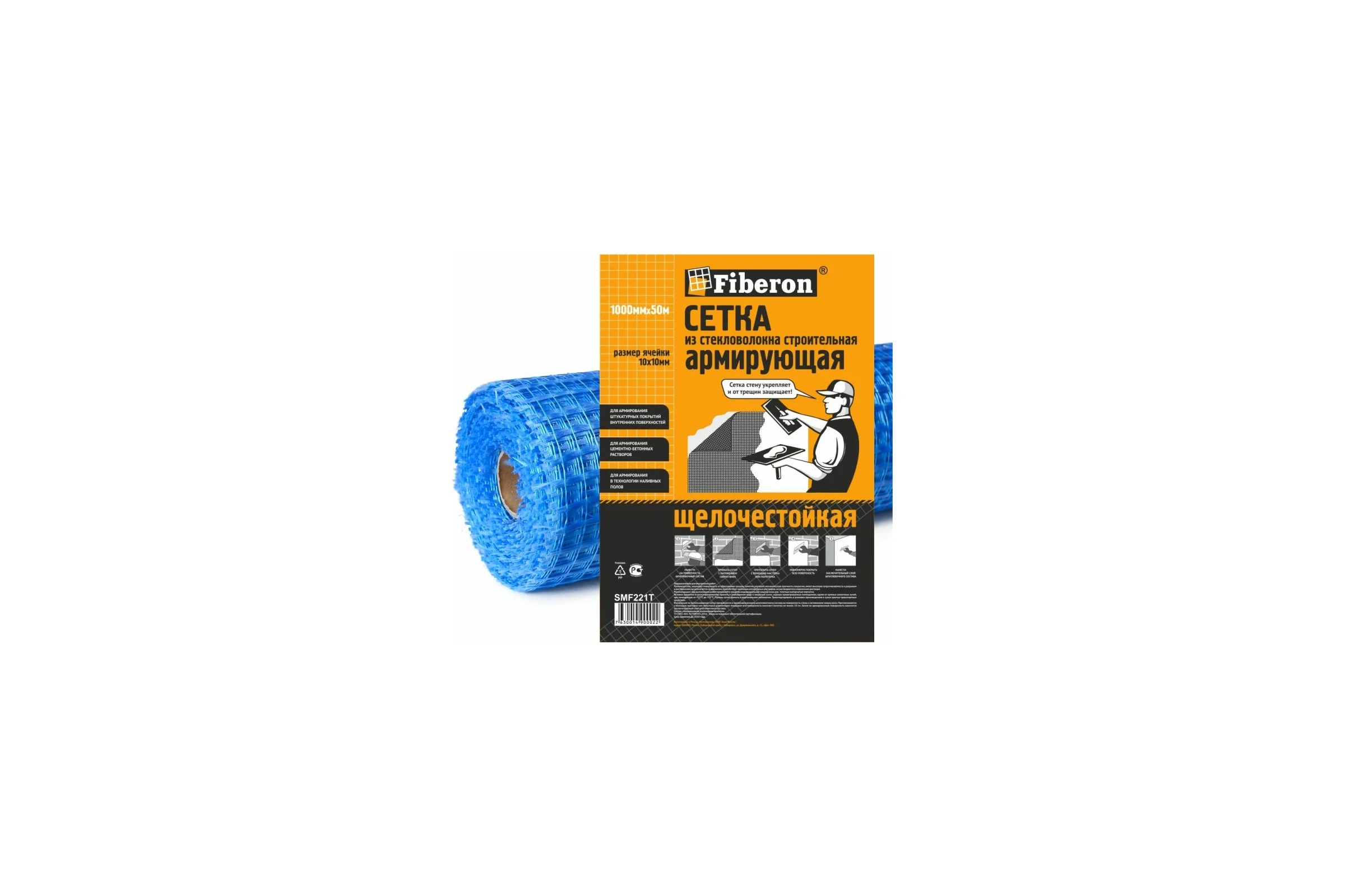 Сетка армирующая Fiberon стекловолокно, 1x50 м, ячейка 10x10, синяя, 124948