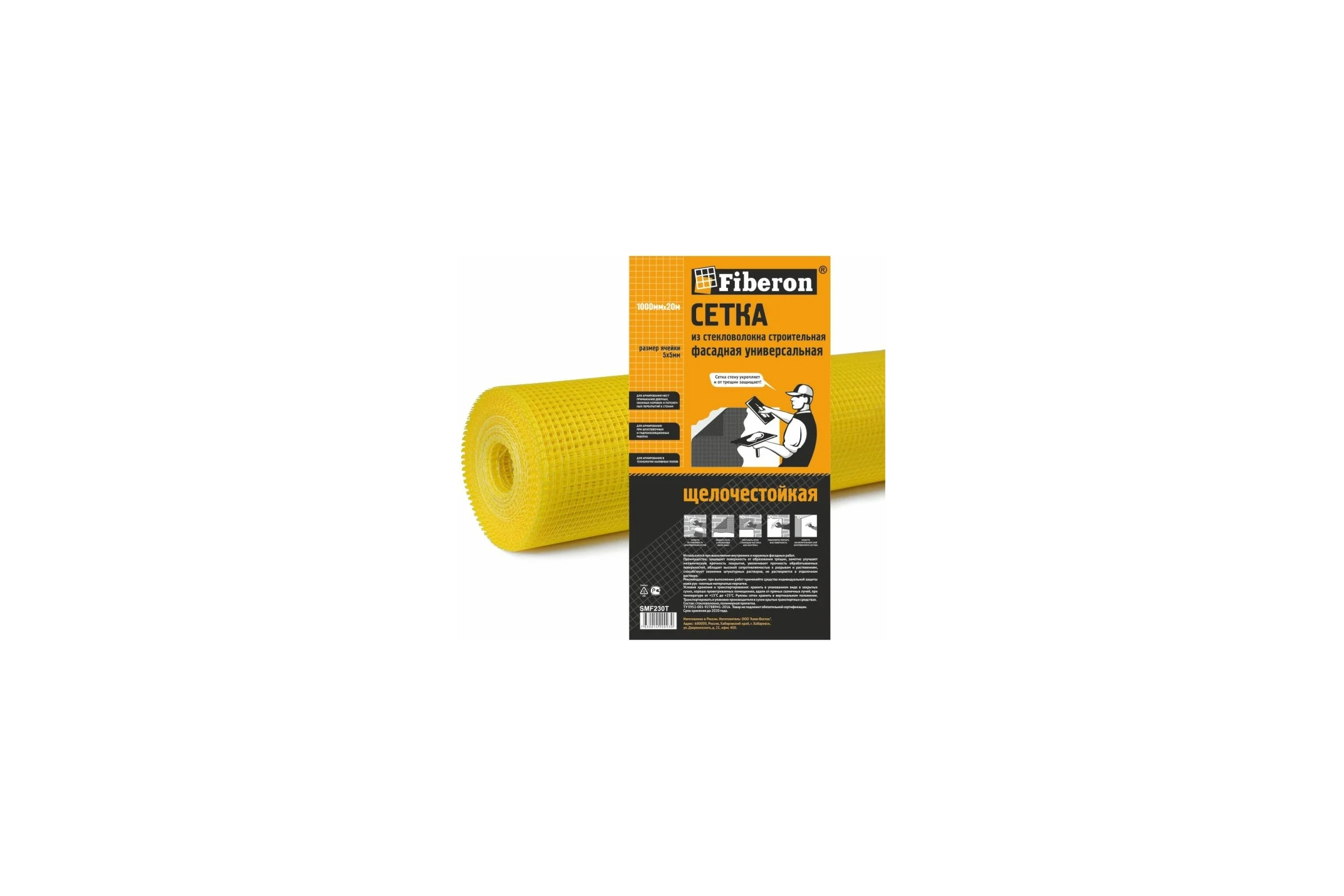 Сетка универсальная фасадная Fiberon стекловолокно, 1x20 м, ячейка 5x5, желтая, 124950