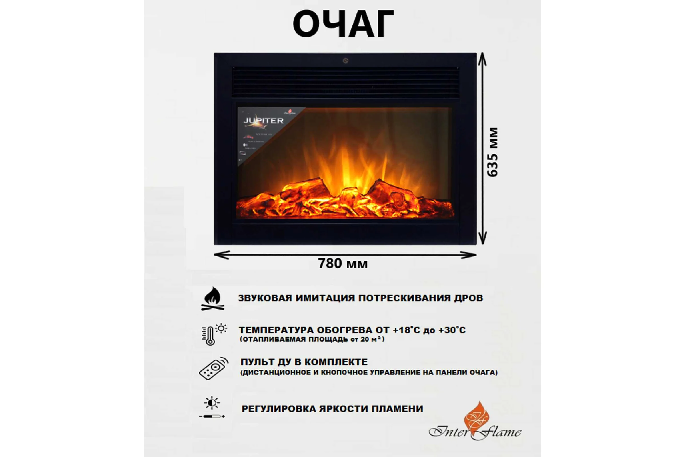 Каминокомплект InterFlame ВЕГА Юпитер Jupiter белый