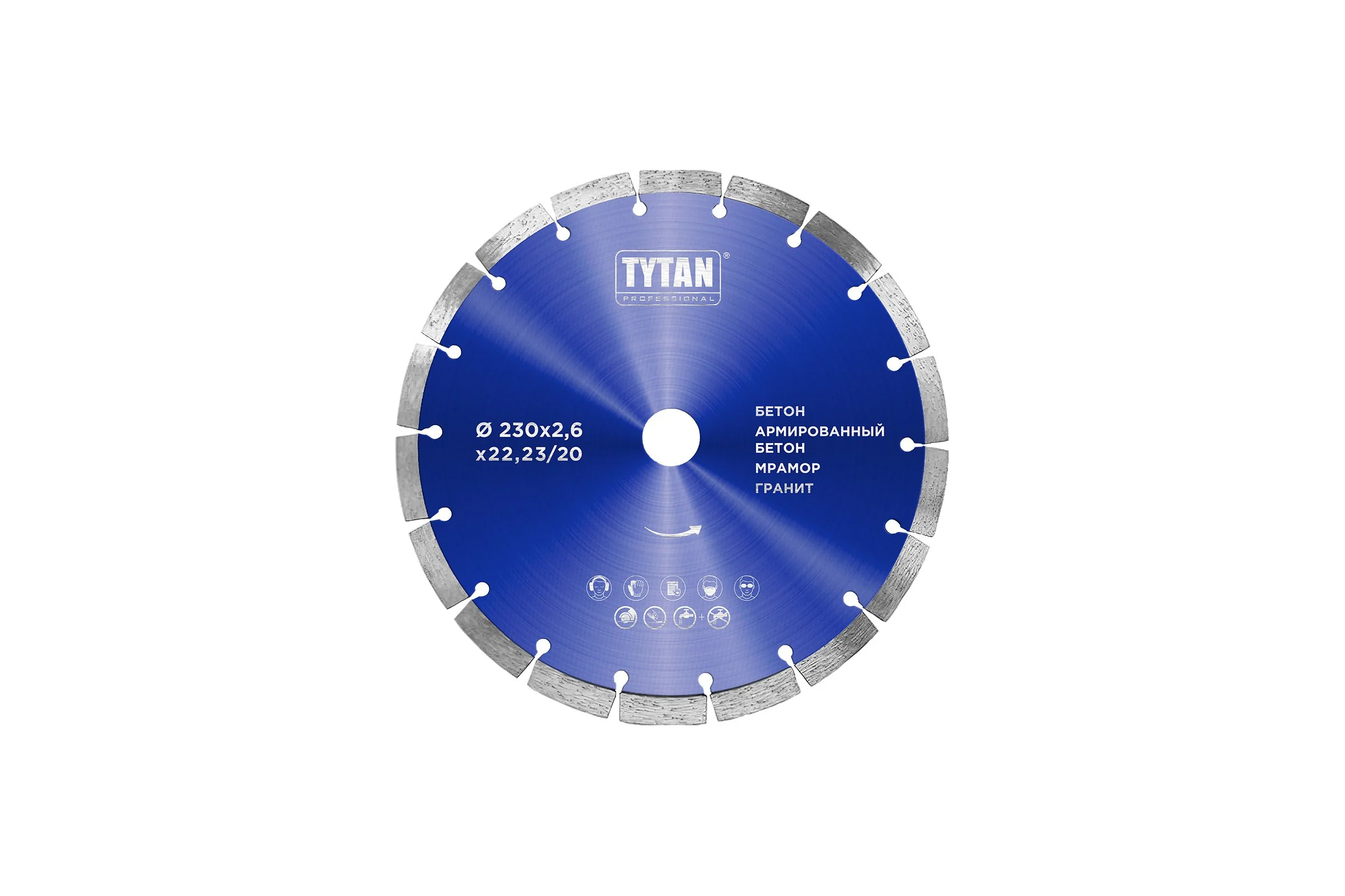 Круг алмазный сегментный Tytan Professional для сухой и влажной резки, 230x2,6x22,23 мм 277766