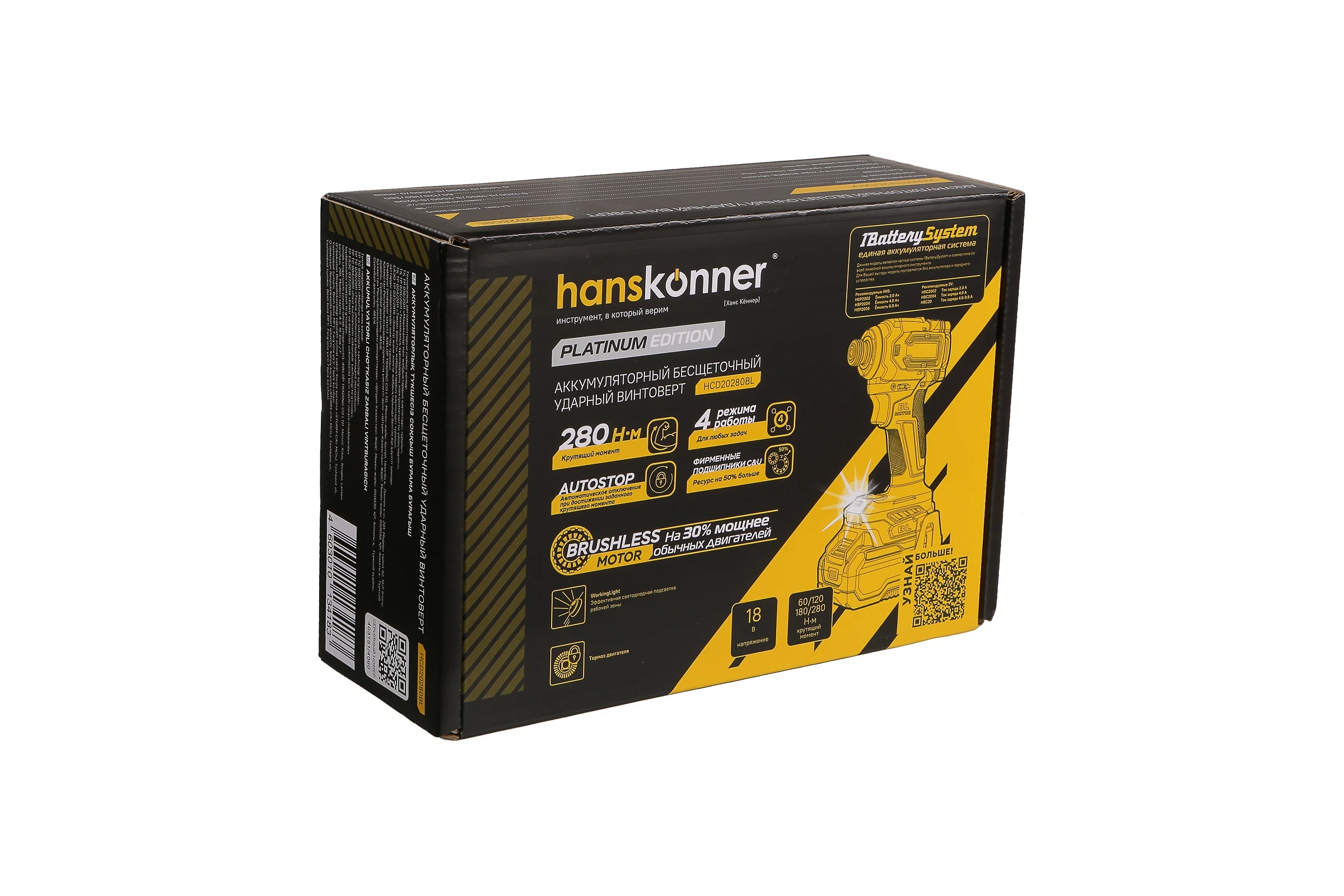 Аккумуляторный двухскоростной шуруповерт Hanskonner Комбо HCD2065C+HCD20280BL