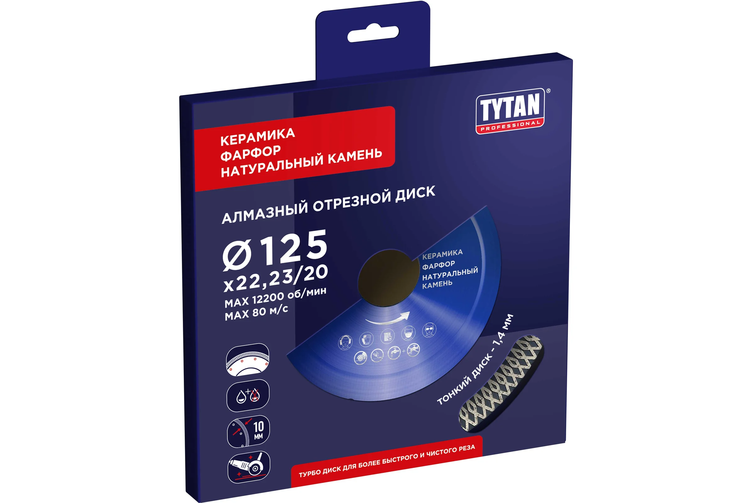 Круг алмазный по камню для сухой и влажной резки Tytan Professional 125x1.4x22.23 мм 277764