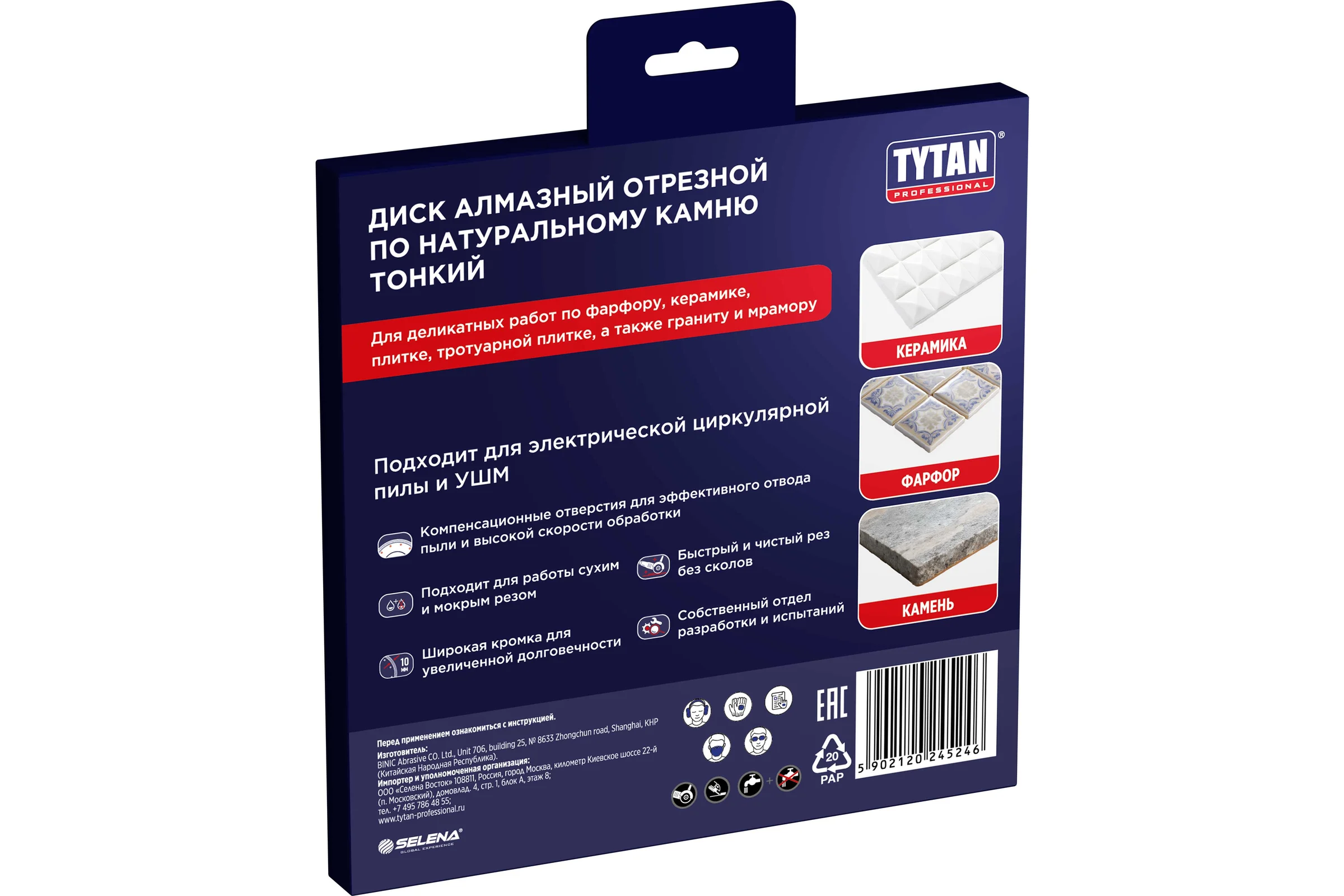 Круг алмазный по камню для сухой и влажной резки Tytan Professional 125x1.4x22.23 мм 277764
