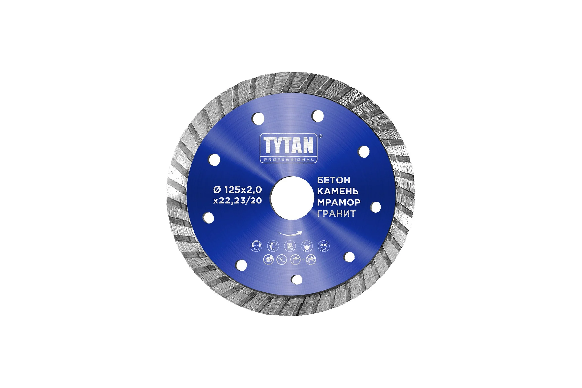 Круг алмазный по бетону для сухой и влажной резки Tytan Professional 125x2x22.23 мм 277767