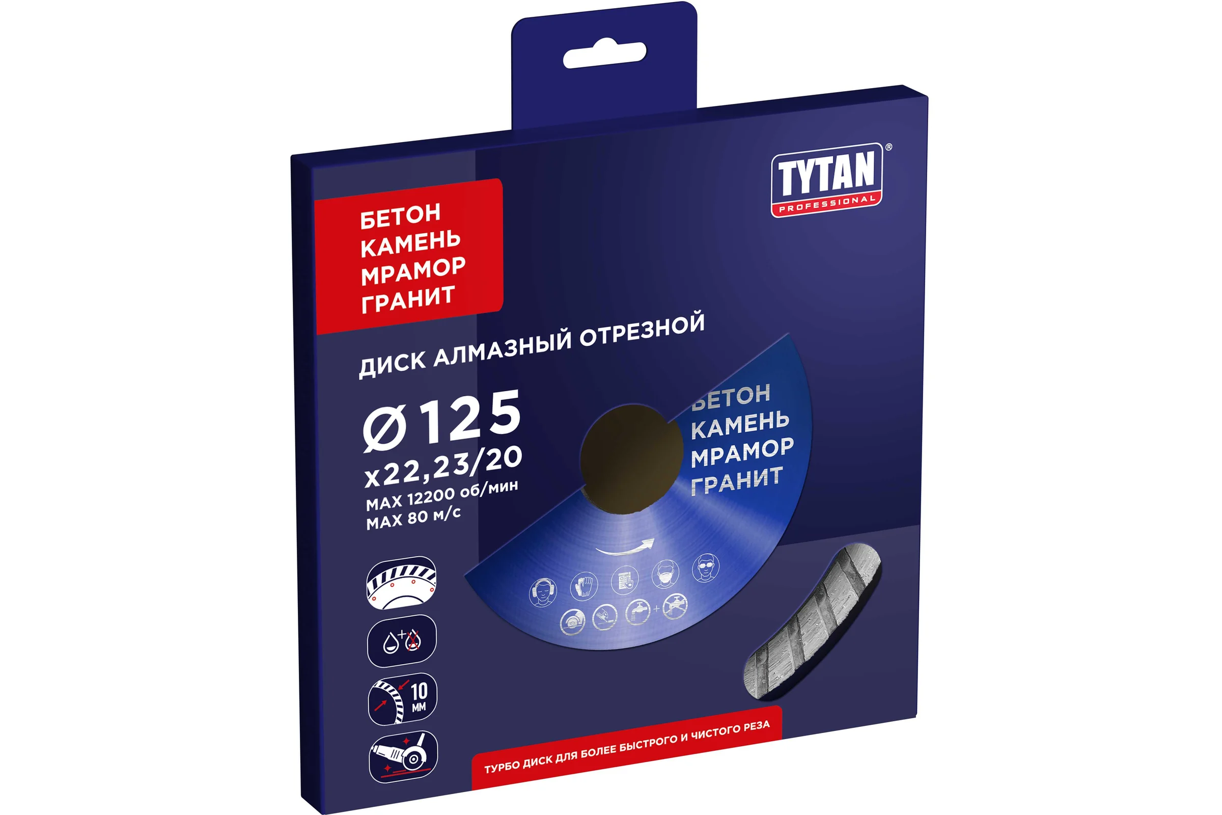 Круг алмазный по бетону для сухой и влажной резки Tytan Professional 125x2x22.23 мм 277767