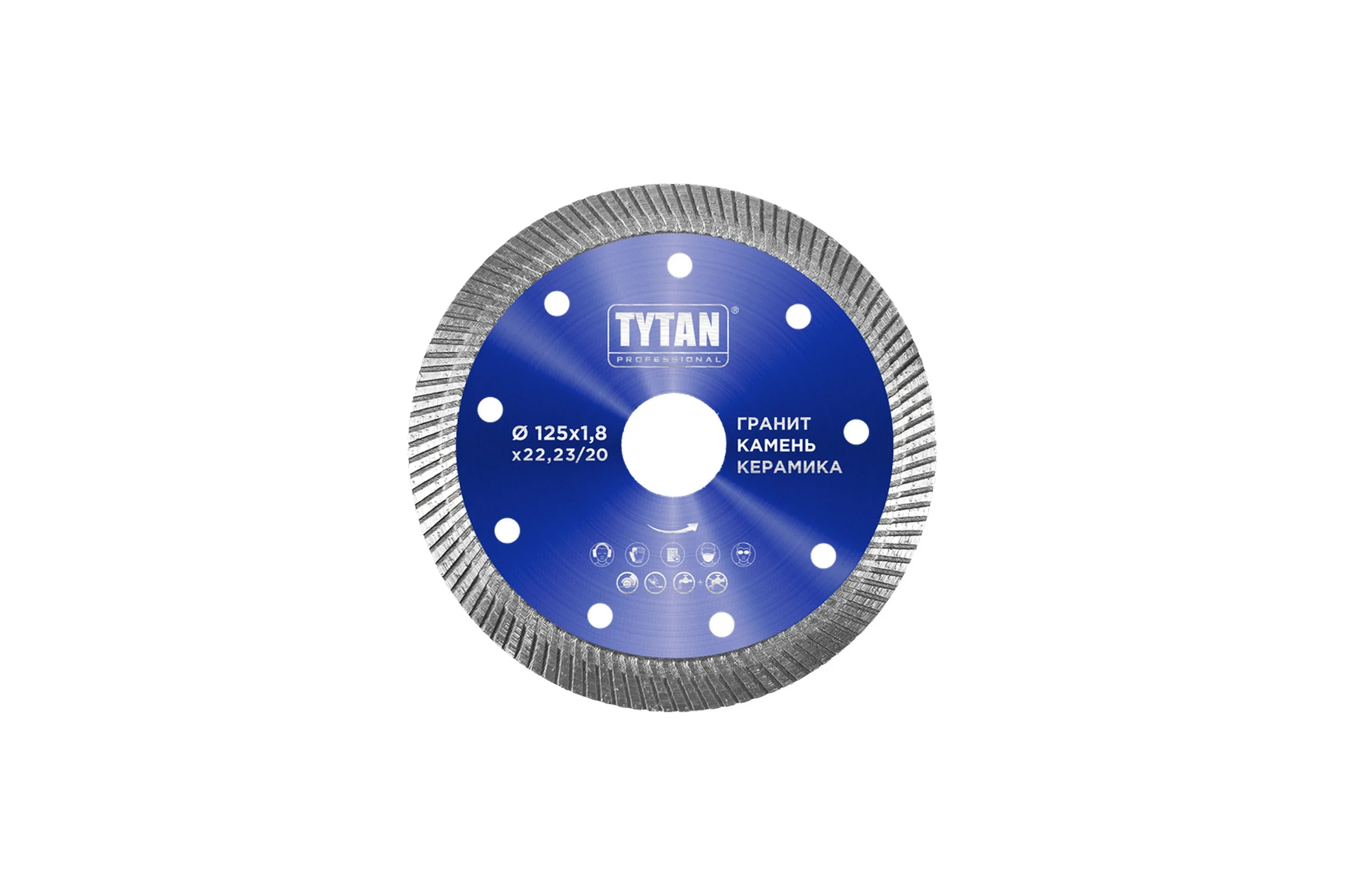 Круг алмазный турбо сплошной для сухой и влажной резки Tytan Professional 125x1.8x22.23 мм 277761