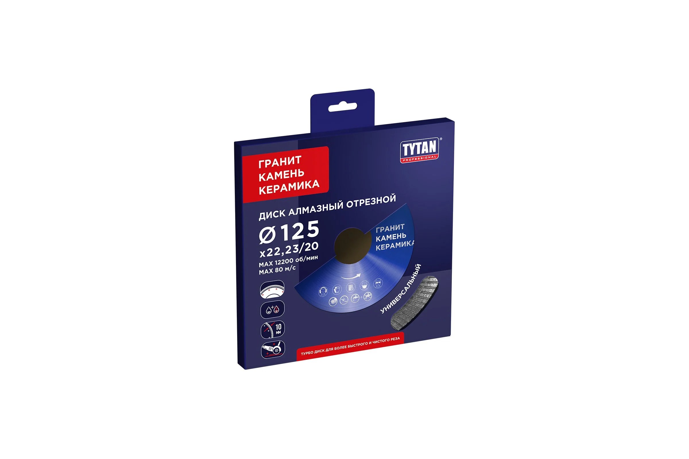 Круг алмазный турбо сплошной для сухой и влажной резки Tytan Professional 125x1.8x22.23 мм 277761