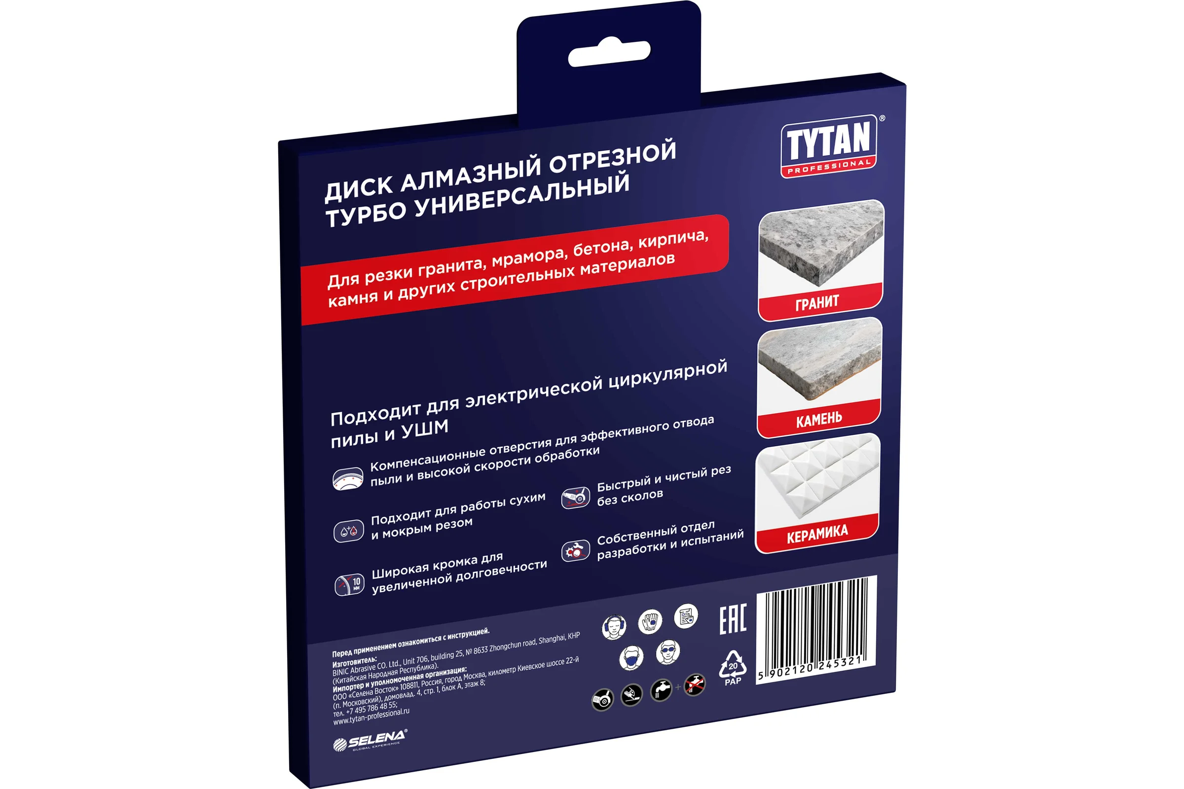 Круг алмазный турбо сплошной для сухой и влажной резки Tytan Professional 125x1.8x22.23 мм 277761