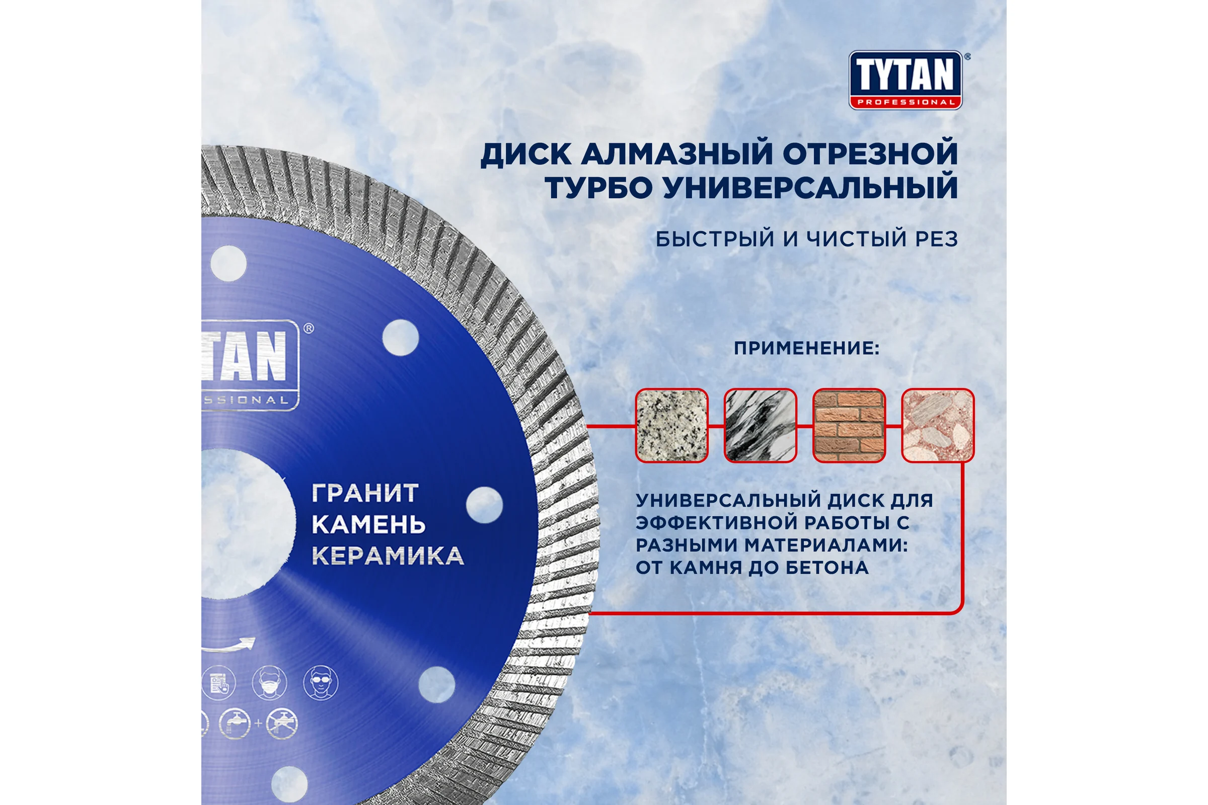 Круг алмазный турбо сплошной для сухой и влажной резки Tytan Professional 125x1.8x22.23 мм 277761