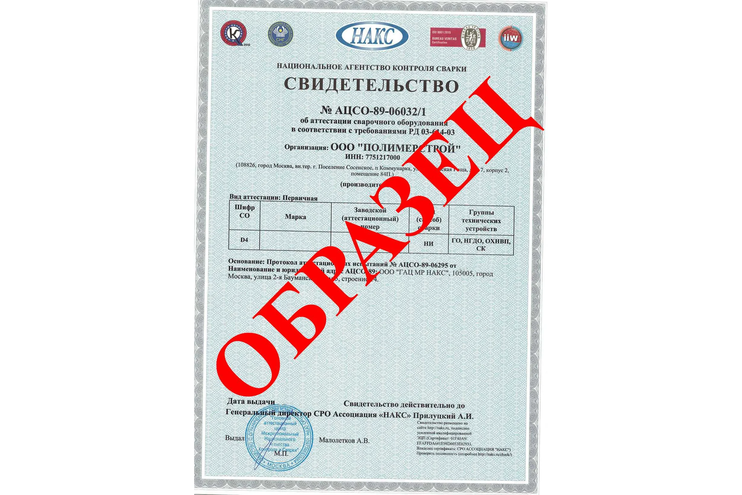 Аппарат для стыковой сварки ПНД труб GasFusion RED-355+НАКС 1.10355