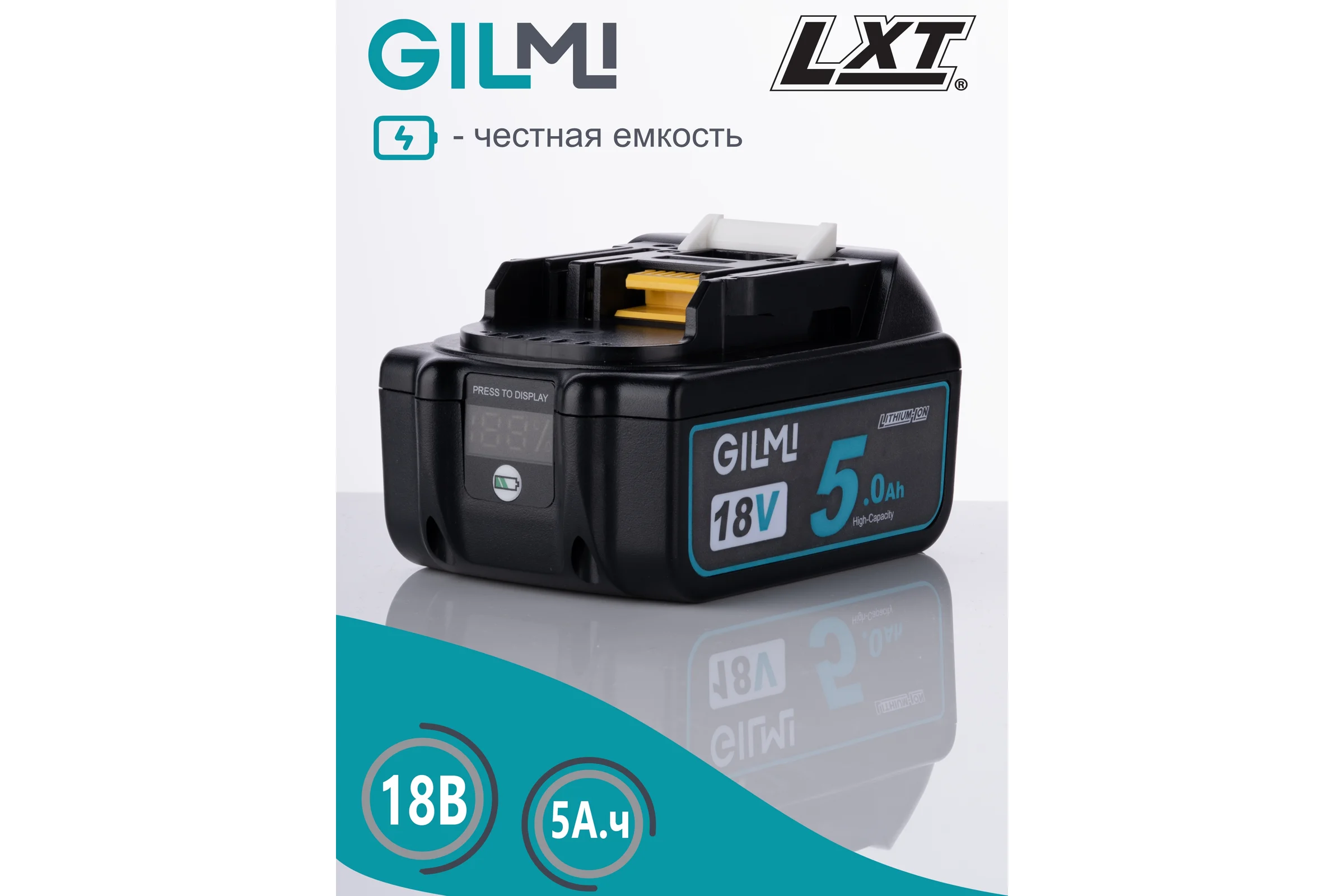 Аккумулятор для инструмента GILMI Makita (LXT 18) 18В 5А.ч GLMBL1850