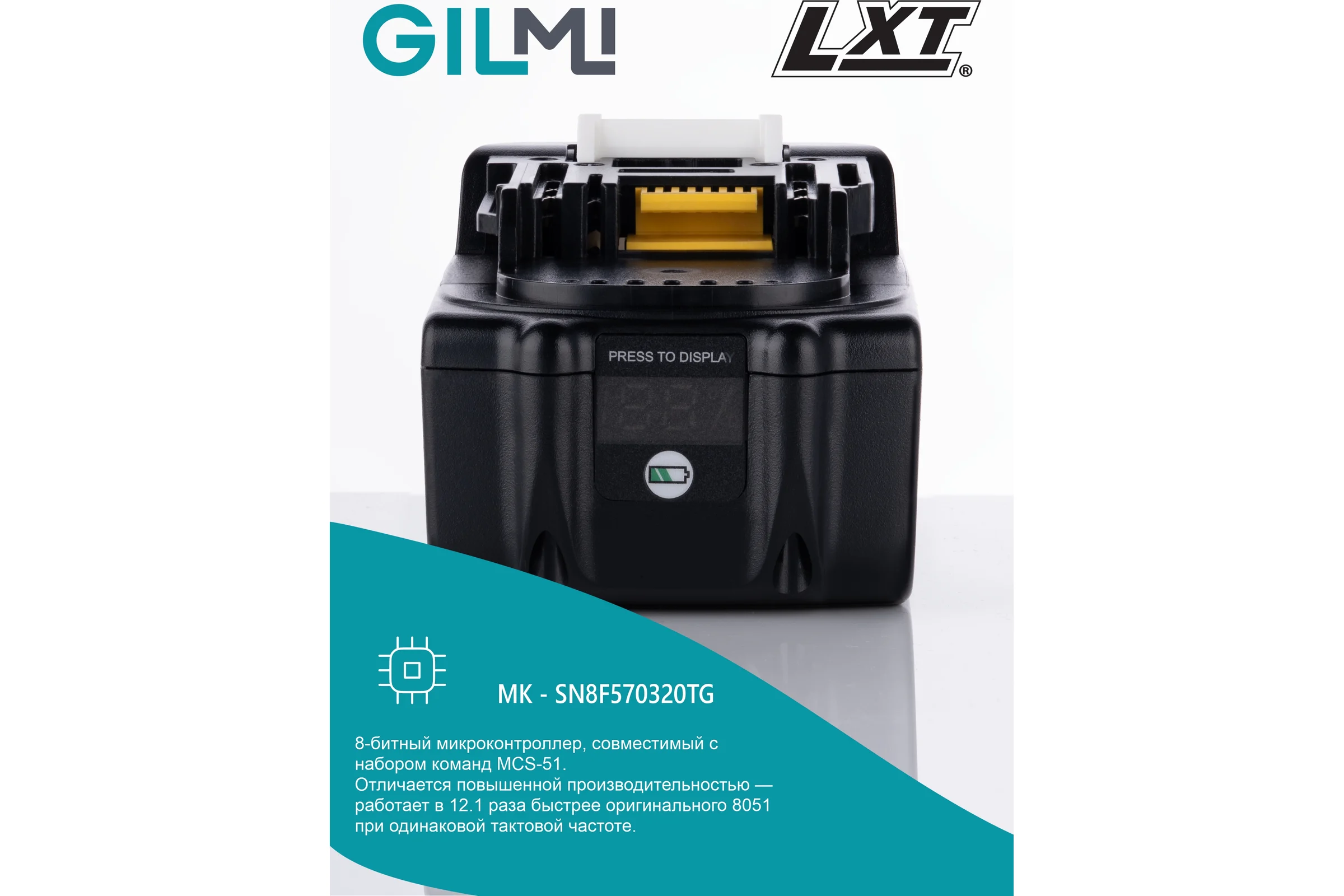 Аккумулятор для инструмента GILMI Makita (LXT 18) 18В 5А.ч GLMBL1850
